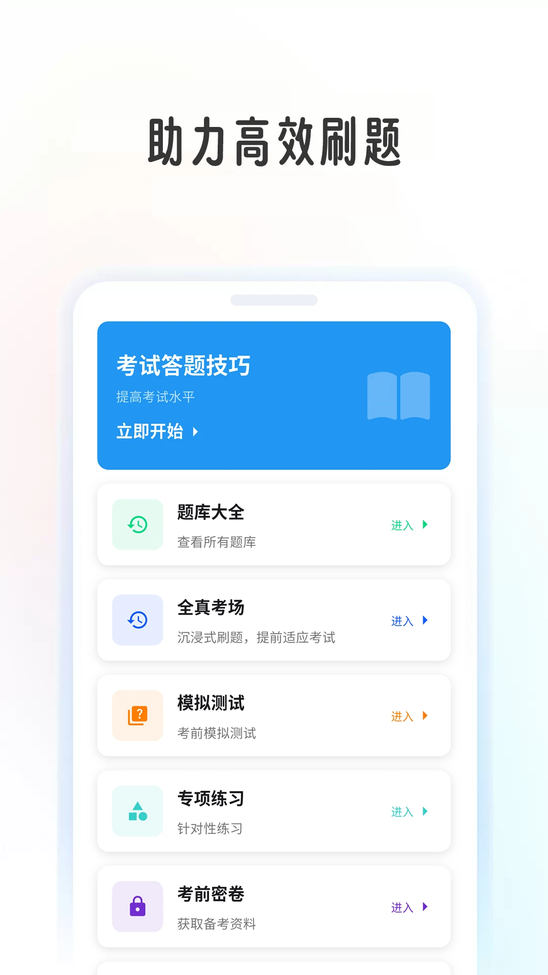Ӣ�￼����-Ӣ�￼��ѧϰ����v1.2.2 ȫ�������°�