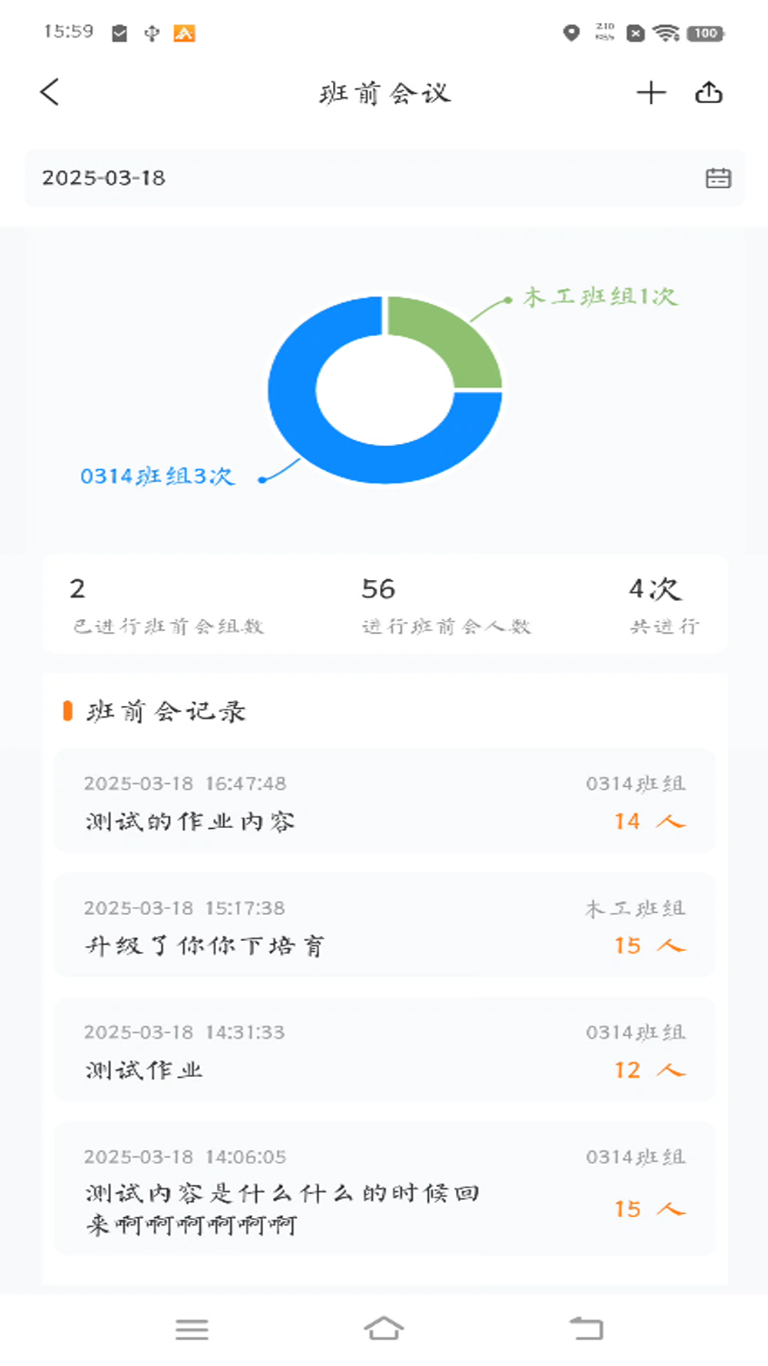 ��γ������ֽ���-���̹�������v2.0.5 �ٷ���׿��