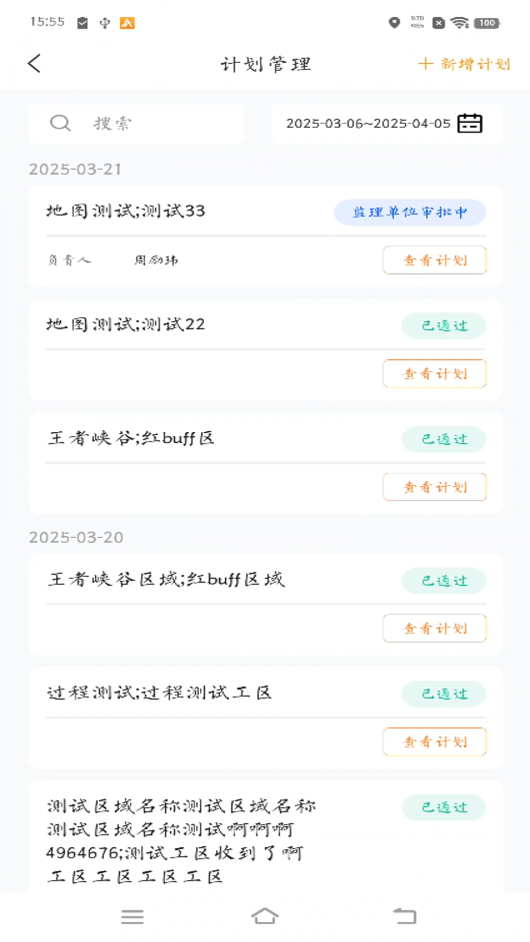 ��γ������ֽ���-���̹�������v2.0.5 �ٷ���׿��