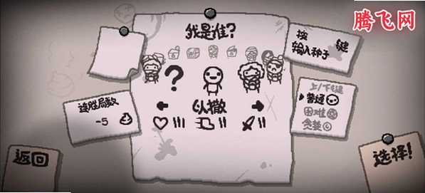 �����Ľ����ڰ�׿��ֲ��(The Binding of Isaac: Rebirth)v1.4 ͼ���޸���