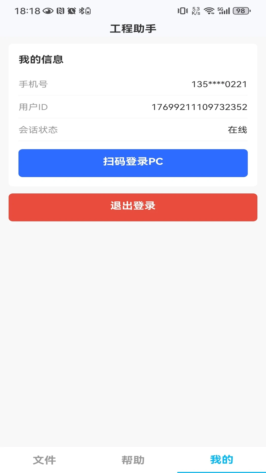 �˵��ǹ�������-���̼��㸨������v0.0.42 ��׿��