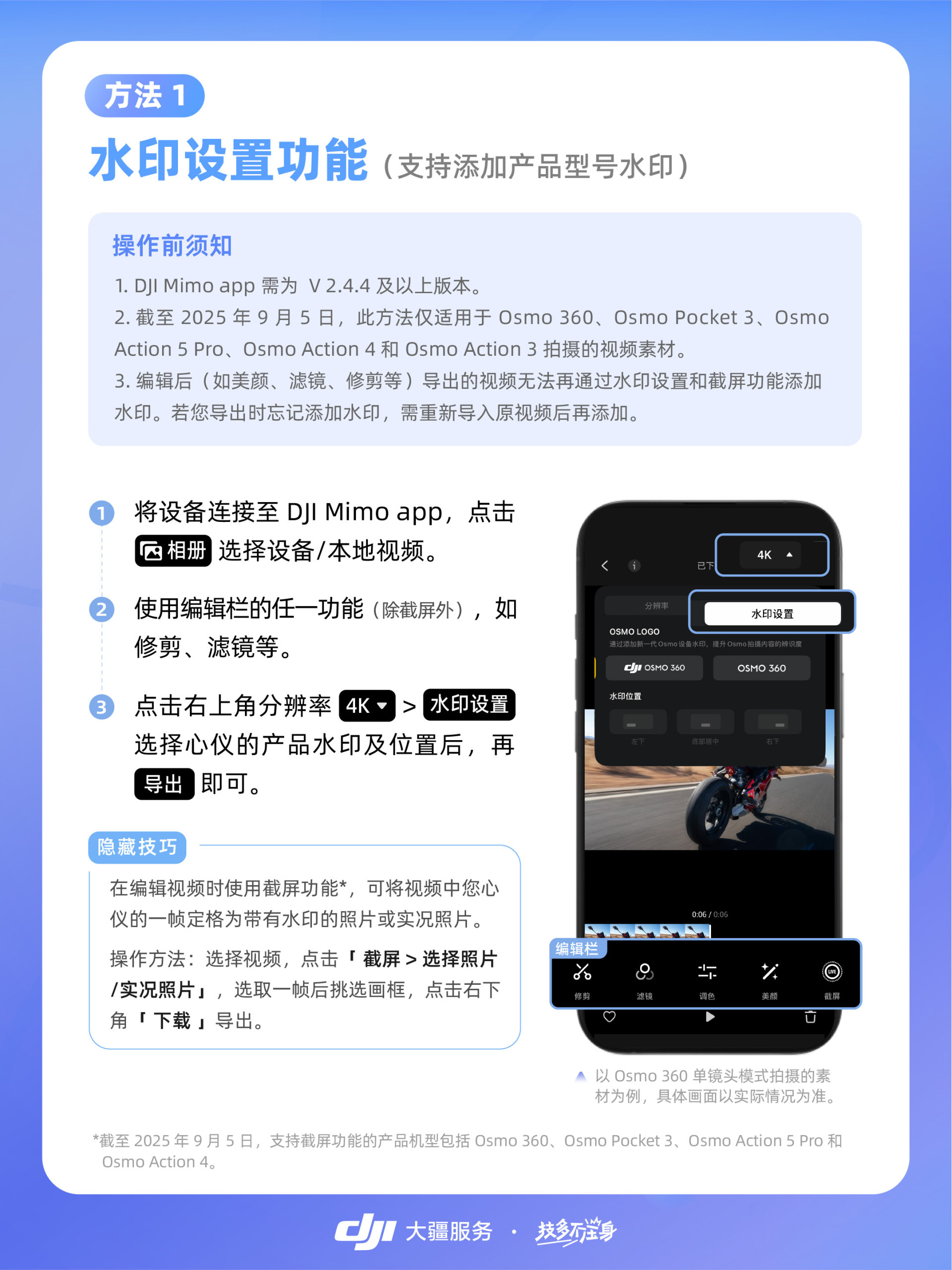 惠疆好物 安卓版 使用教程