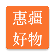惠疆好物v26.09.21 好物分享版