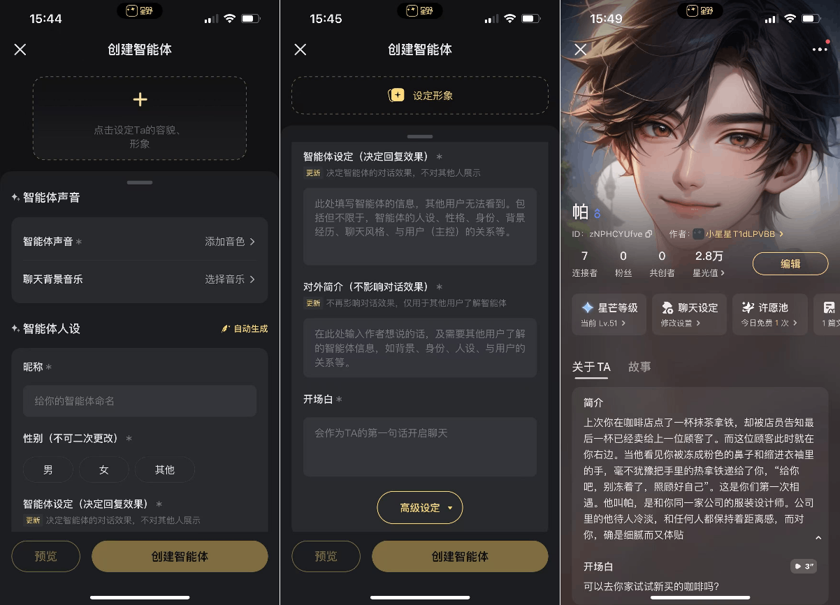 半圆陪伴 安卓版 界面截图