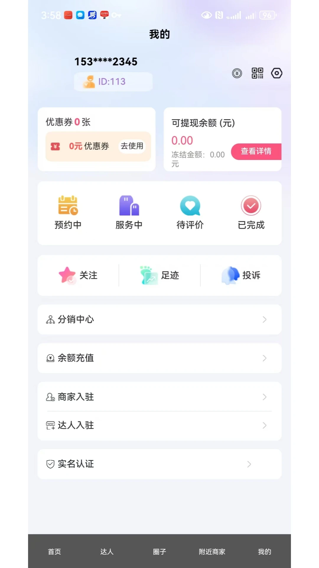 ��Բ���-����������v1.0.42 ��׿��