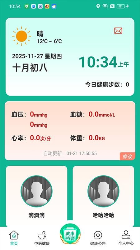 半圆陪伴 安卓版 下载安装教程