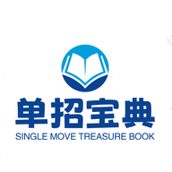 单招宝典-高职单招备考v6.09.11 题库更新版