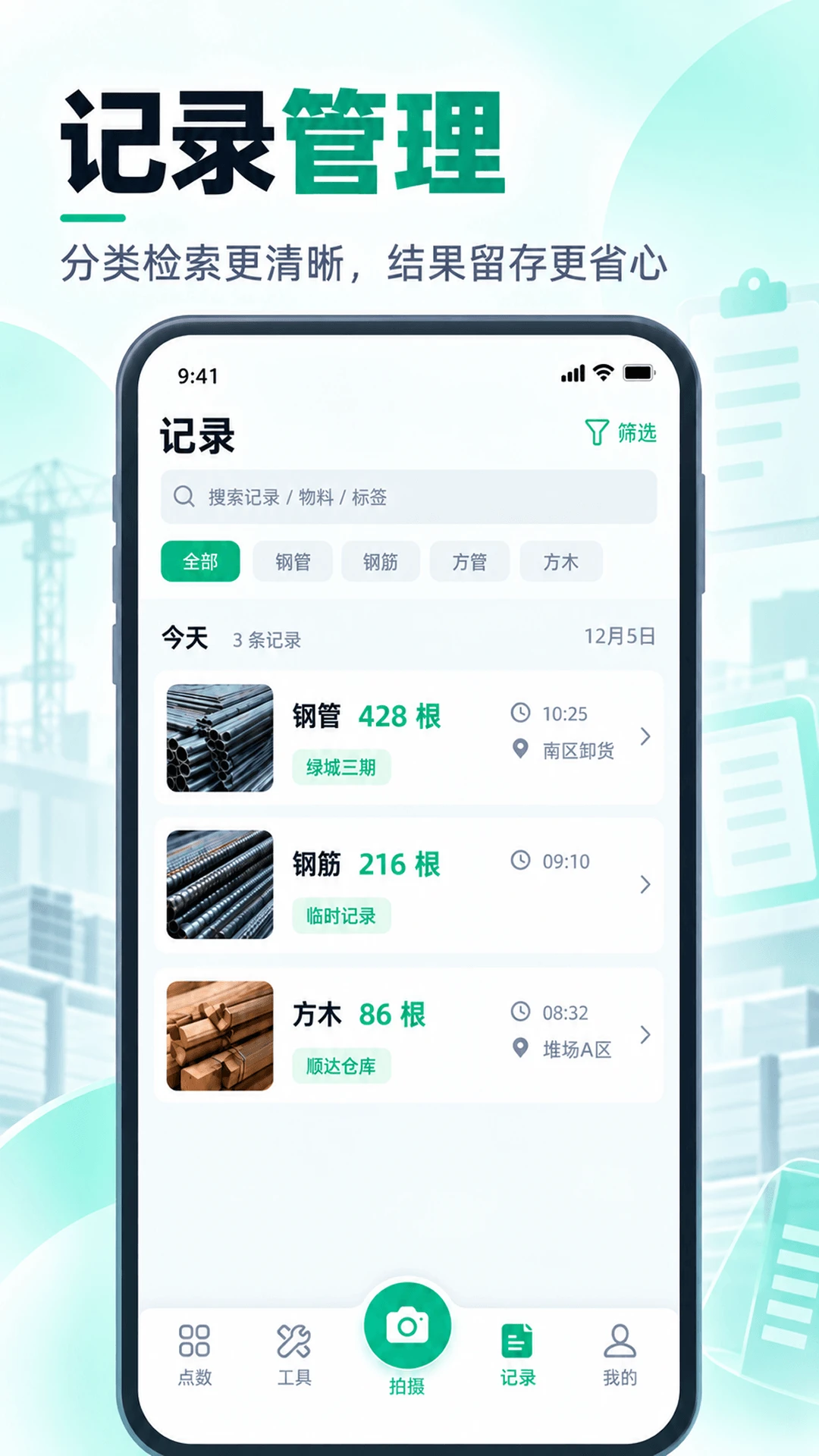 �������iCount���ֹ�v3.1.0.310 �����Զ�������