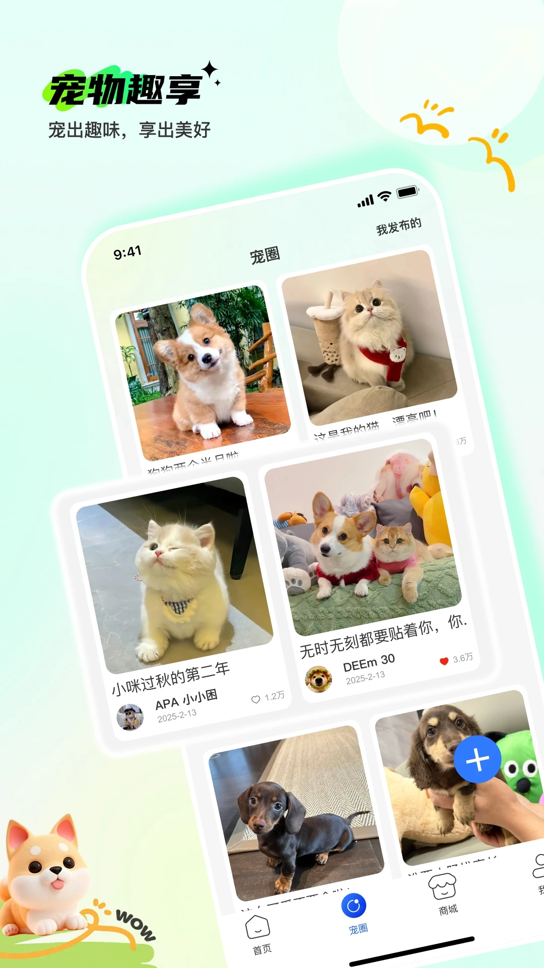Pet����-������������v2.0.1 ȫ��������