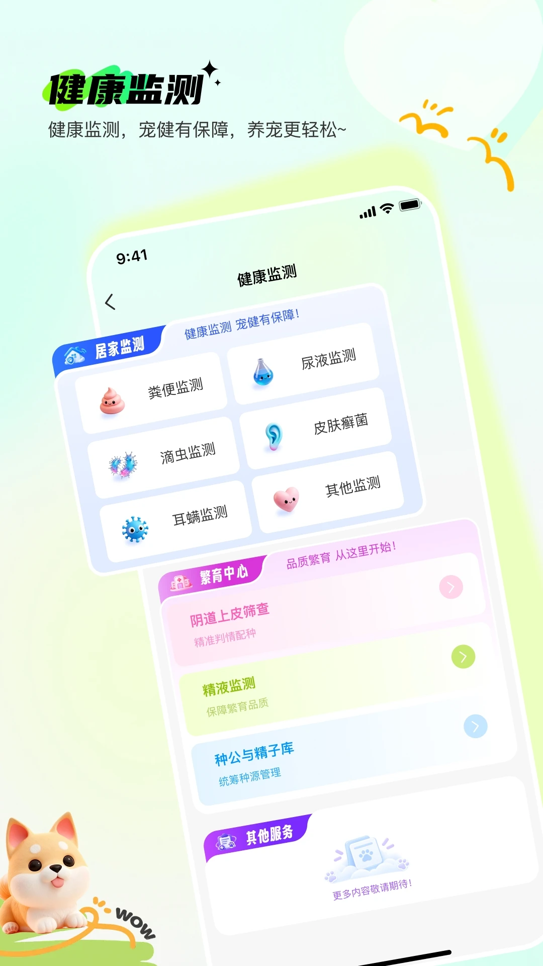 Pet����-������������v2.0.1 ȫ��������