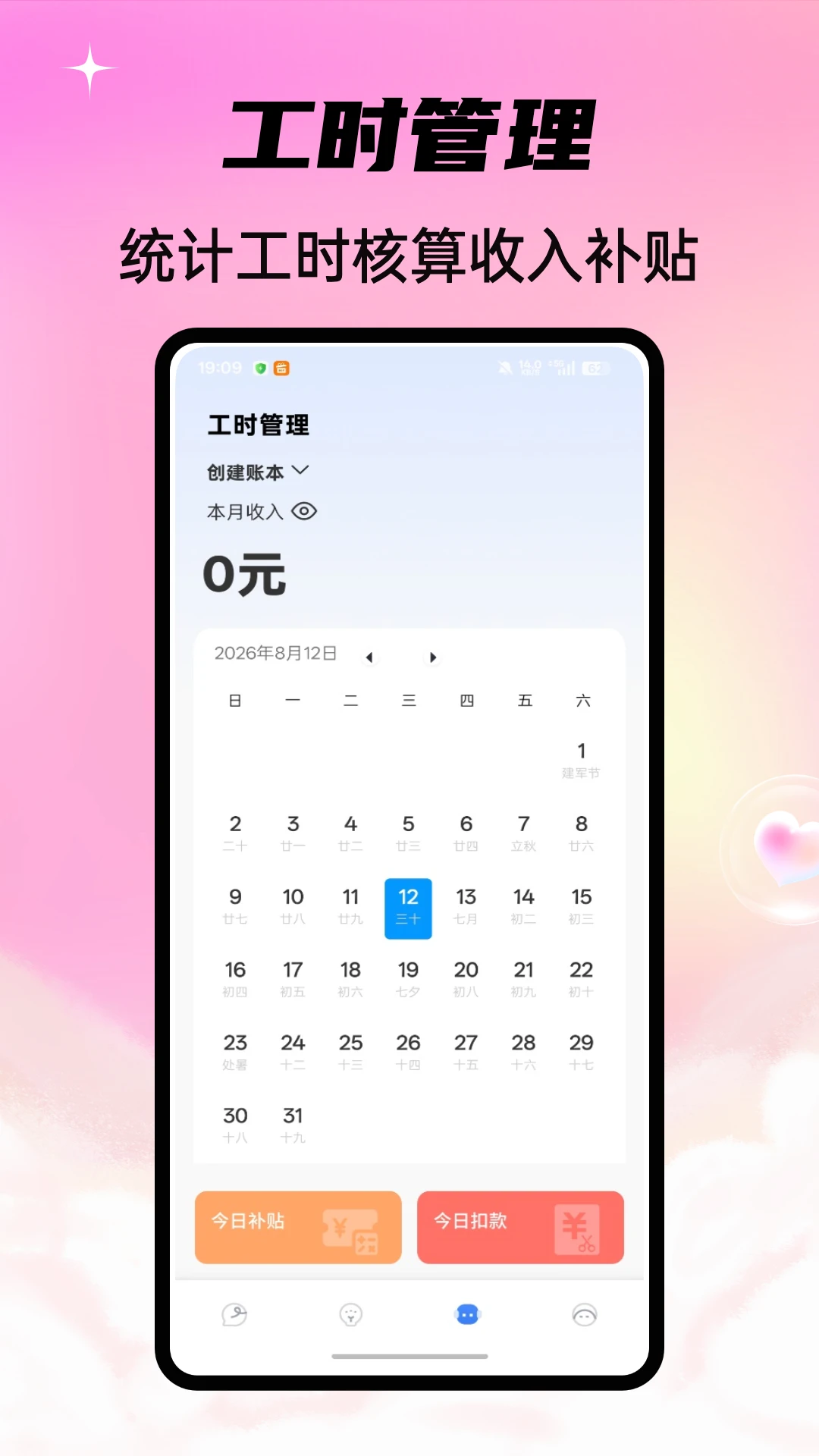 ��ҹ�ְ�v1.0.5 ��׿��