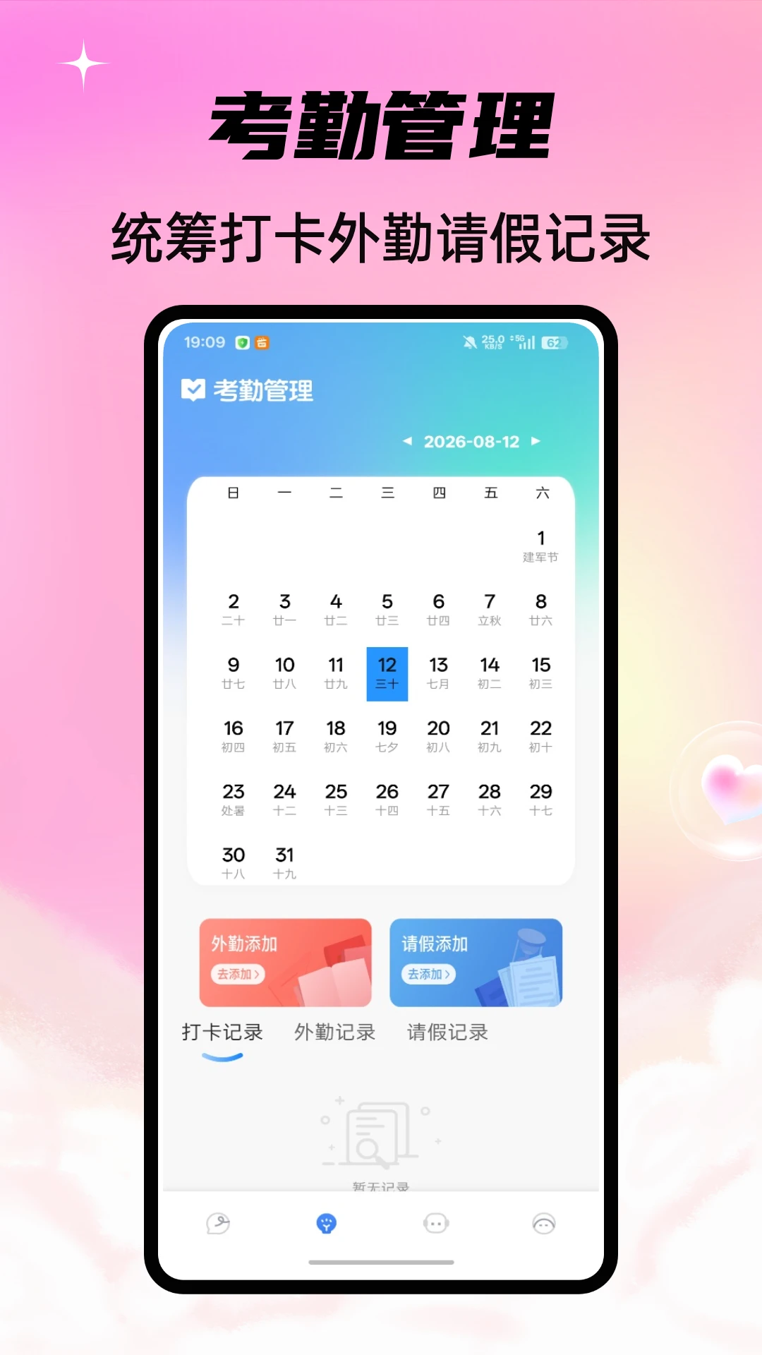 ��ҹ�ְ�v1.0.5 ��׿��