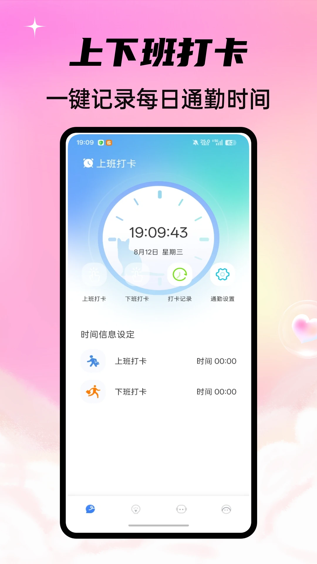 ��ҹ�ְ�v1.0.5 ��׿��