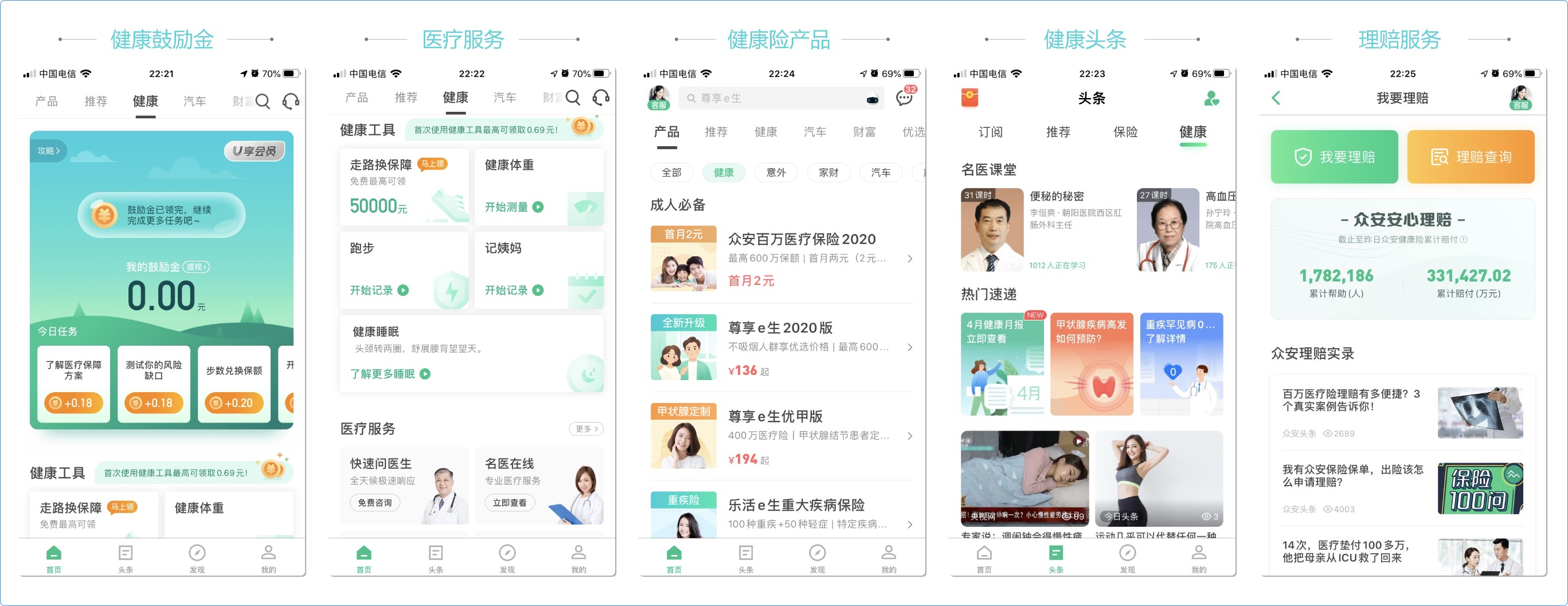 ZeeCare 安卓版 界面截图