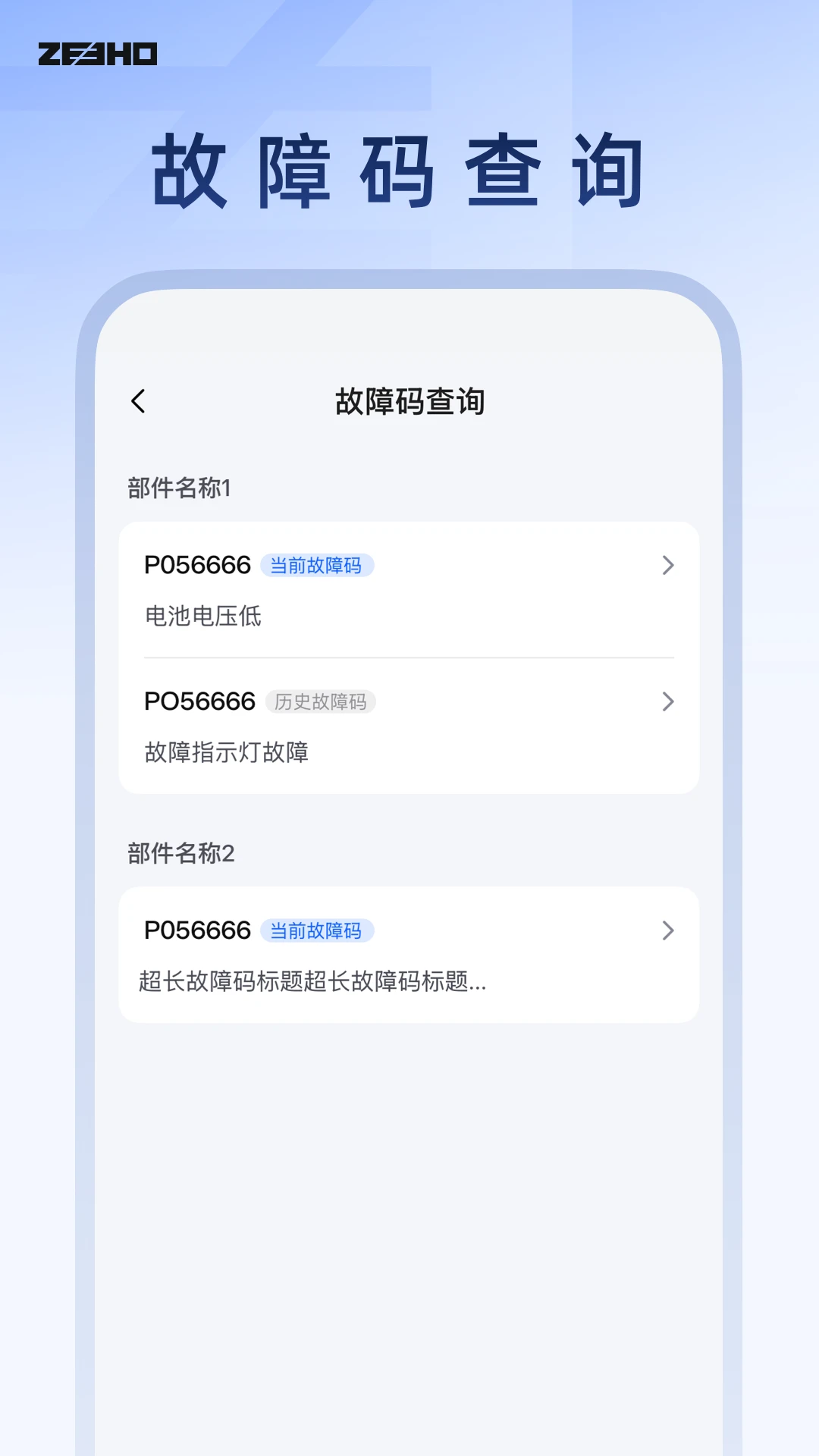 ZeeCare-�ֻ���ȫ����v1.1.1 �Ż���