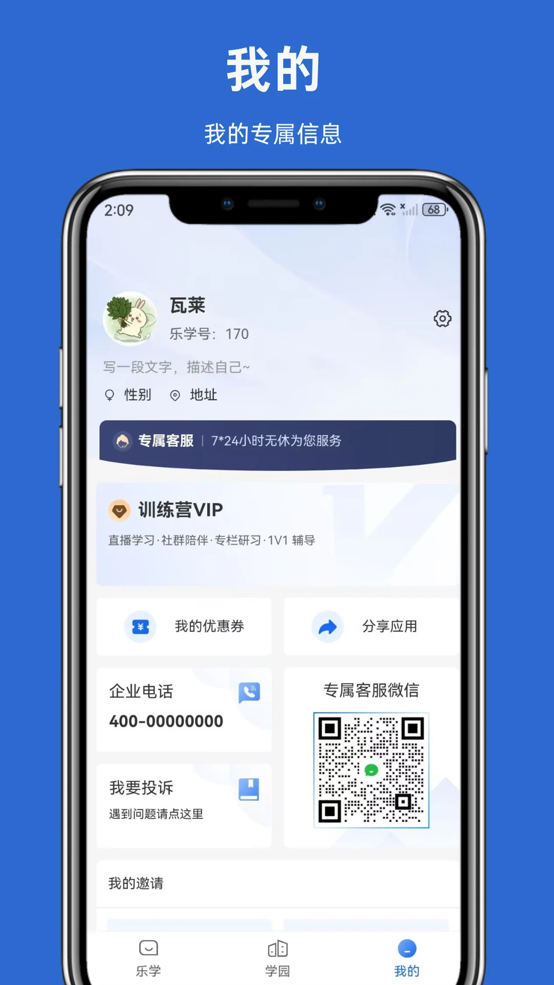 ̫��ѧ԰-��Ʊѧϰ����v1.6.3-ȫ�°汾