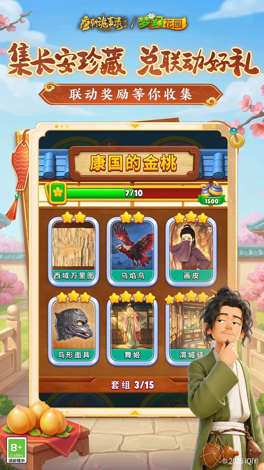 �λû�԰-��Ӫ��������v9.2.0 2026�°�