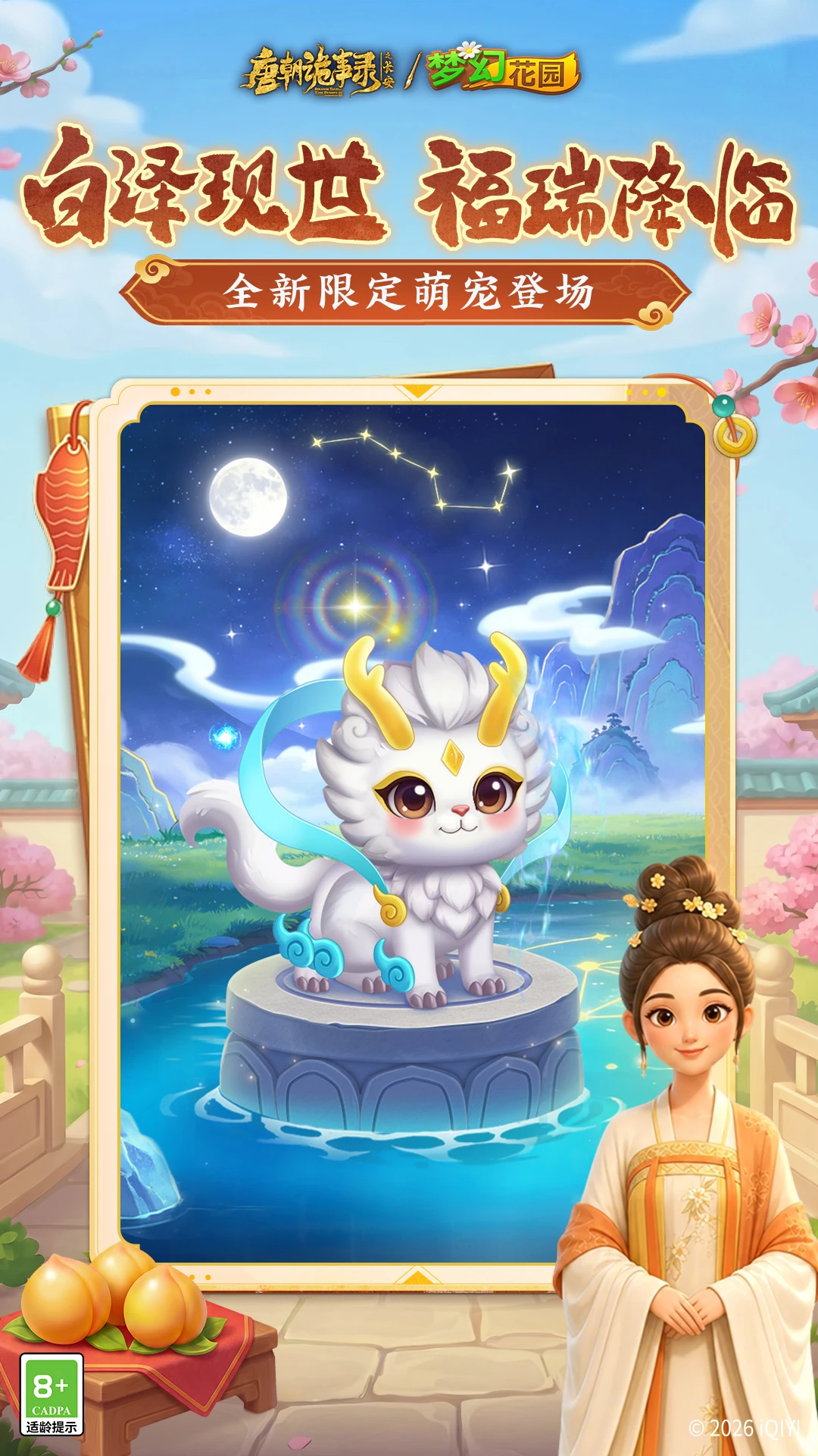 �λû�԰-��Ӫ��������v9.2.0 2026�°�
