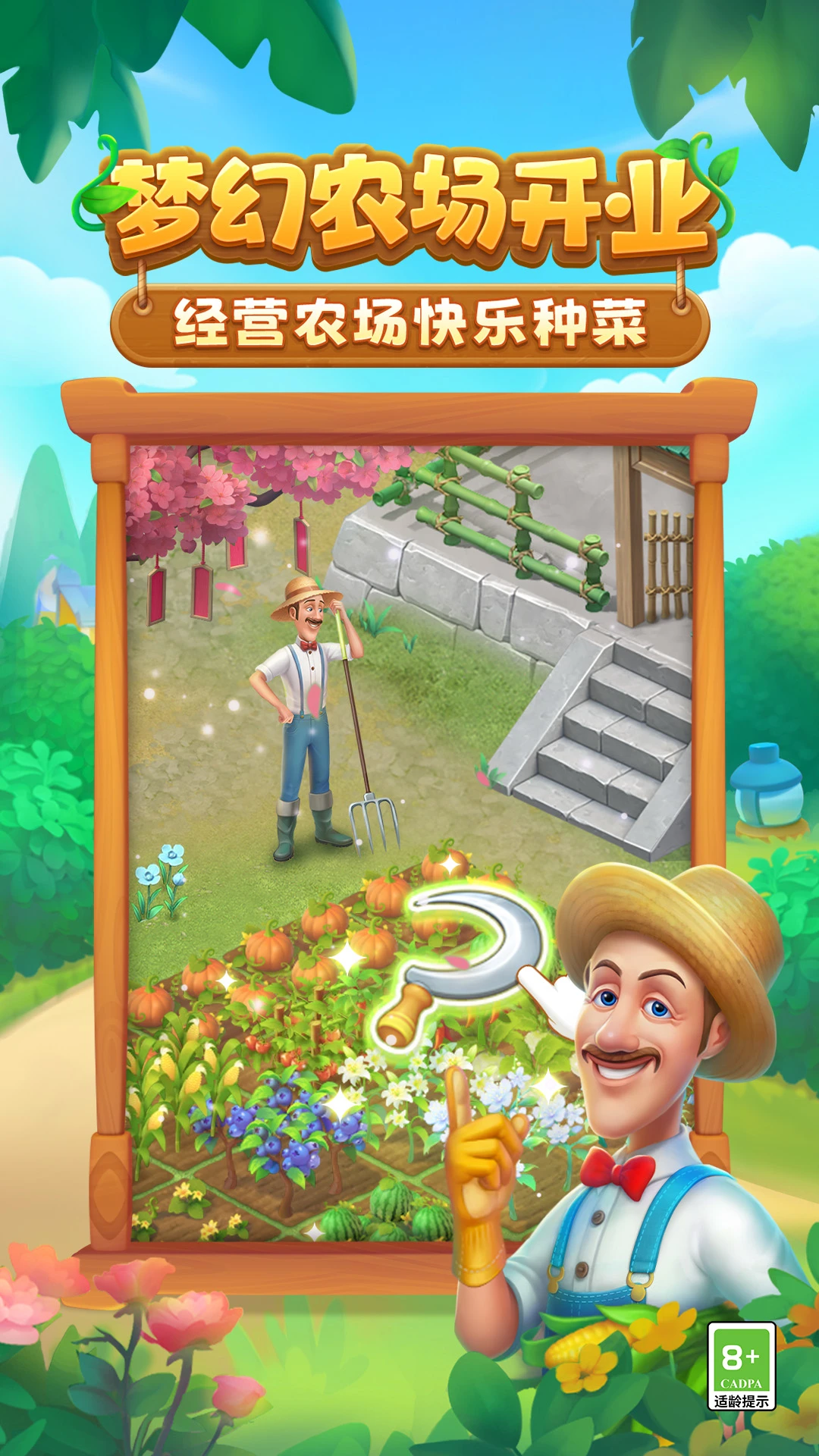 �λû�԰-��Ӫ��������v9.2.0 2026�°�