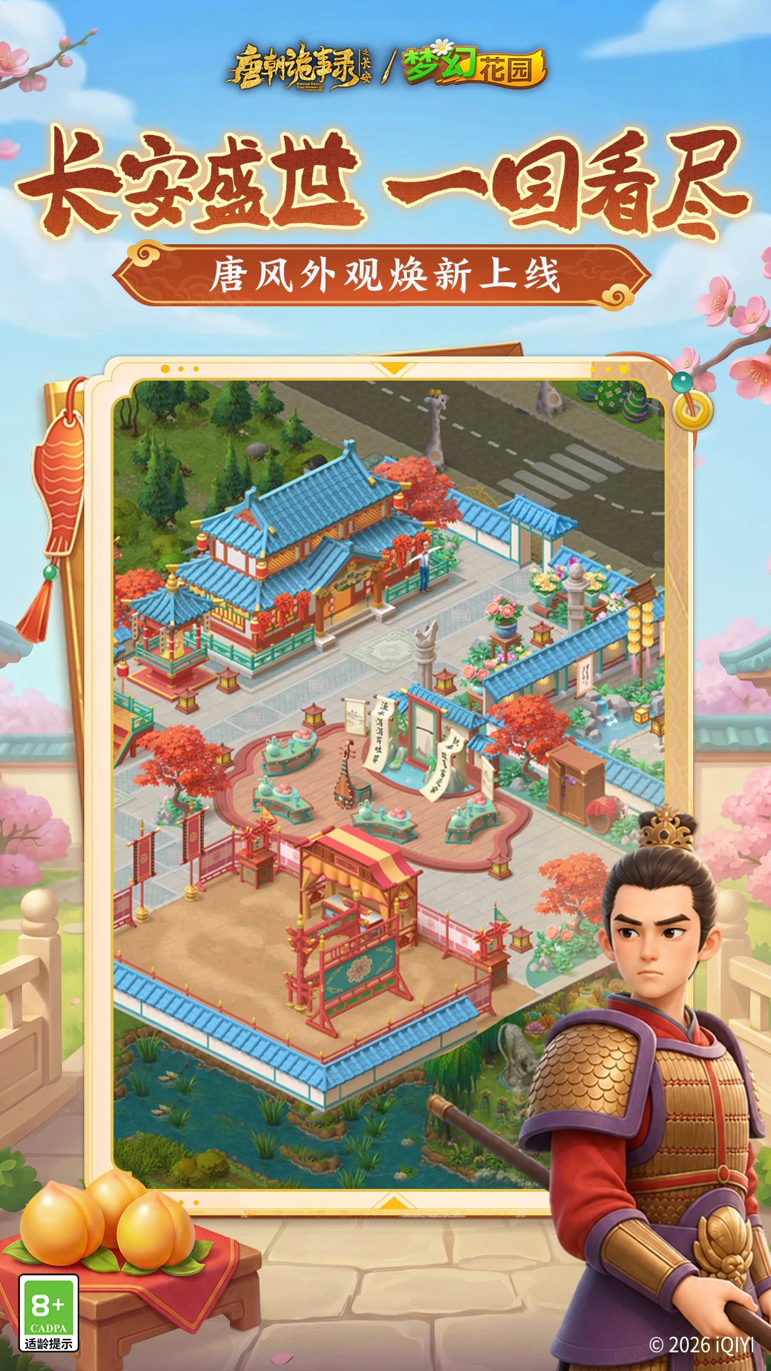 �λû�԰-��Ӫ��������v9.2.0 2026�°�