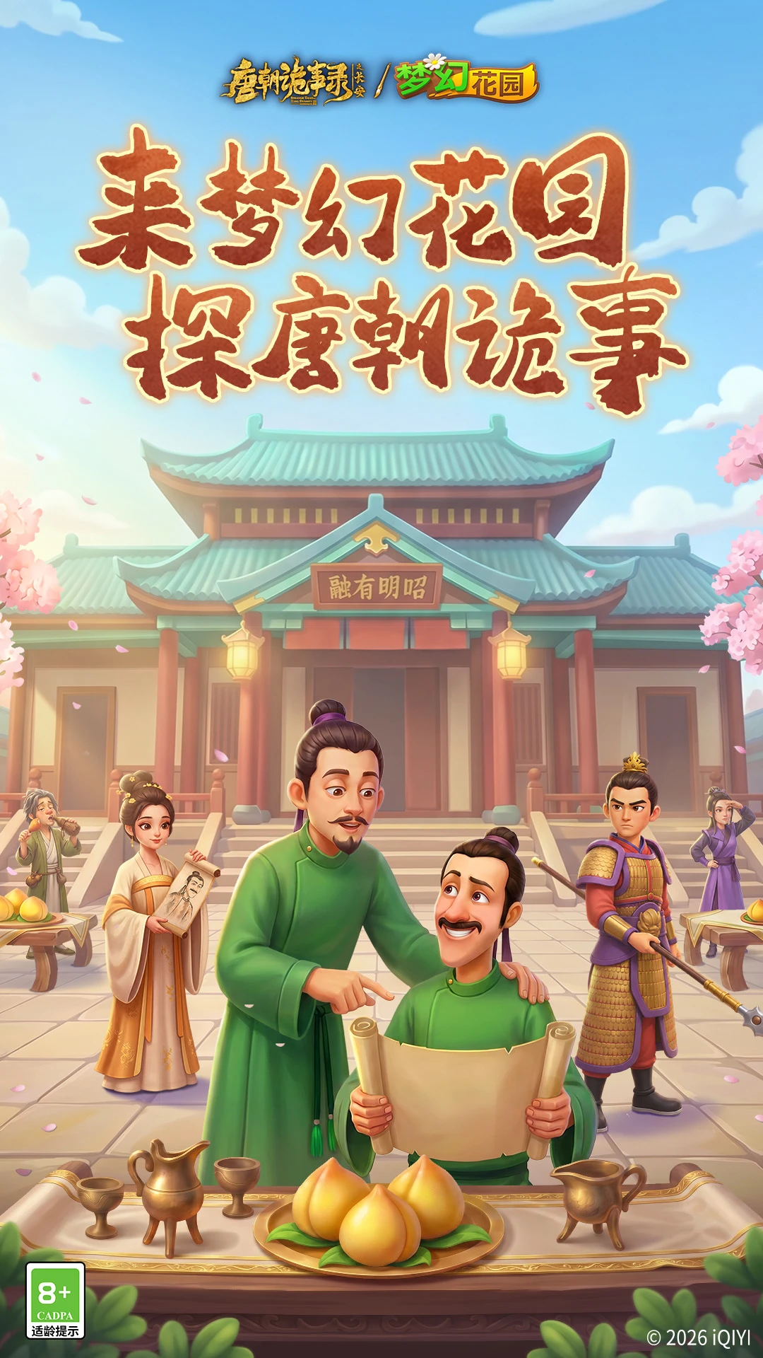 �λû�԰-��Ӫ��������v9.2.0 2026�°�