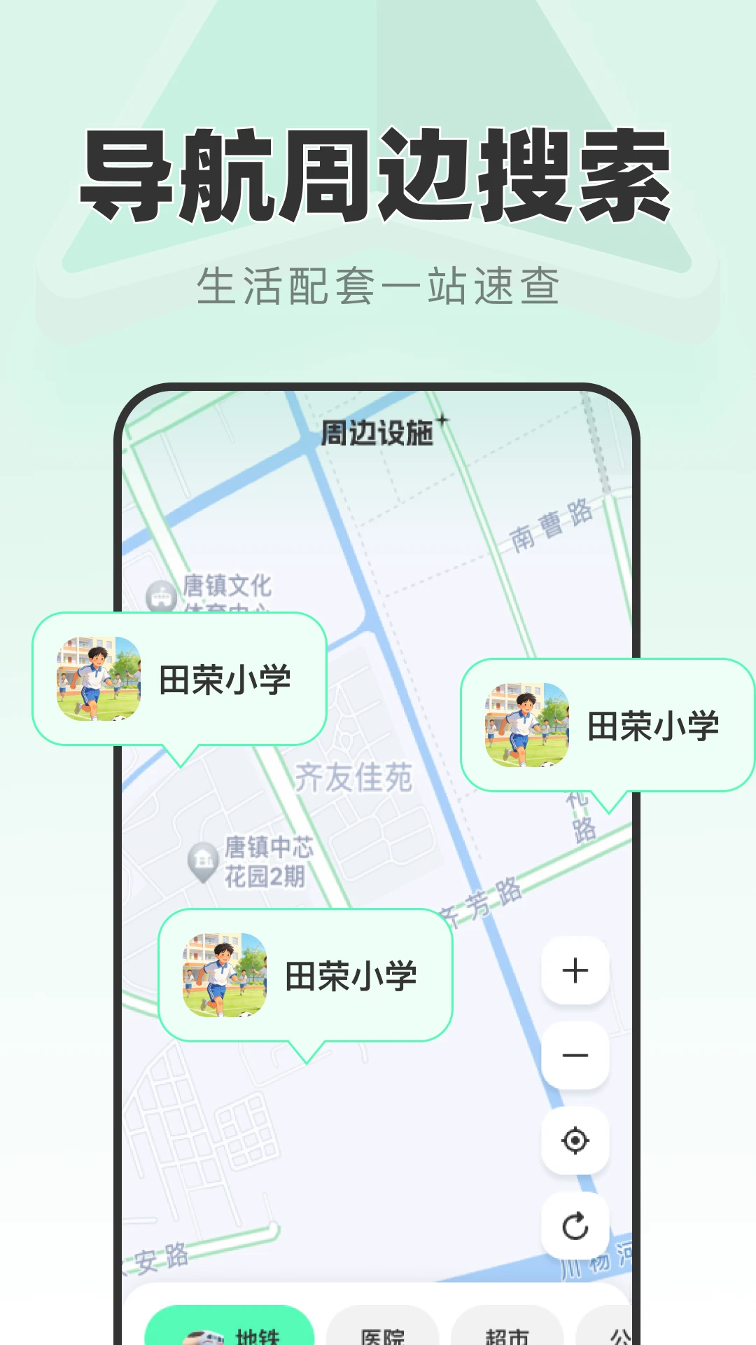 ��ʱ��׼����-ʵʱ·�����й滮v1.0.1 ������