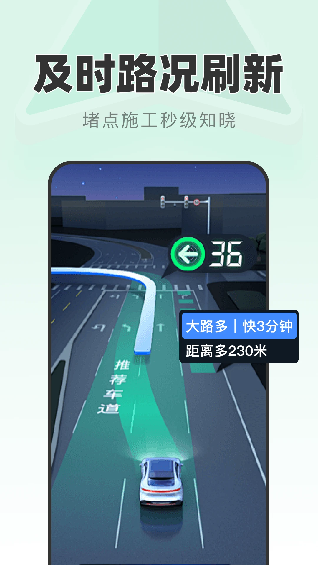 ��ʱ��׼����-ʵʱ·�����й滮v1.0.1 ������