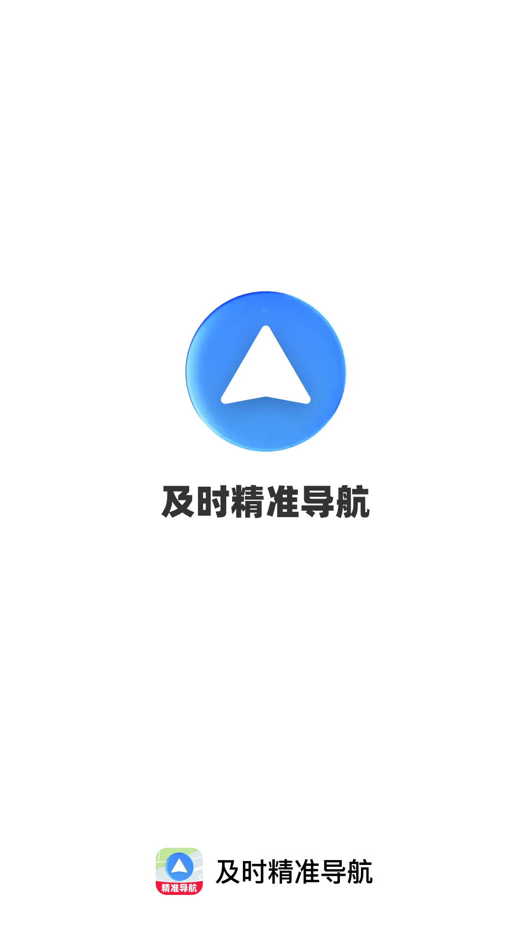 ��ʱ��׼����-ʵʱ·�����й滮v1.0.1 ������