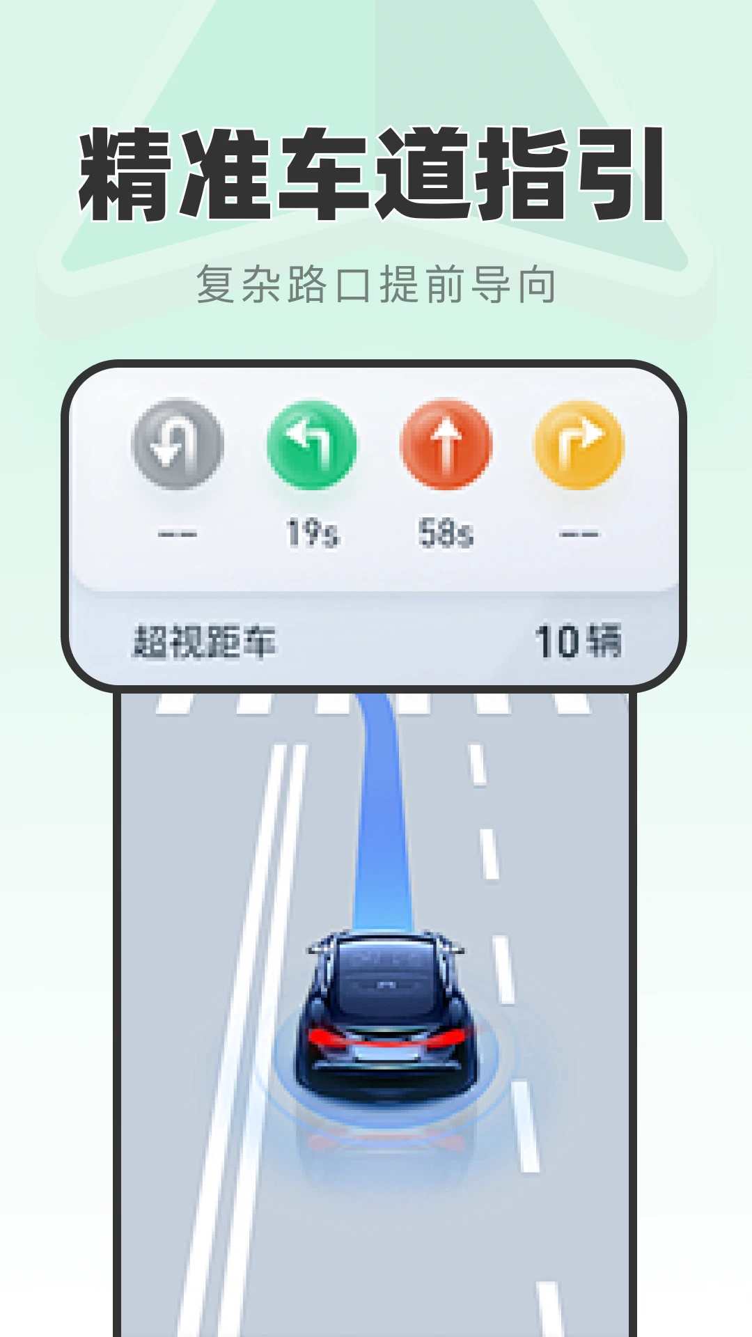 ��ʱ��׼����-ʵʱ·�����й滮v1.0.1 ������