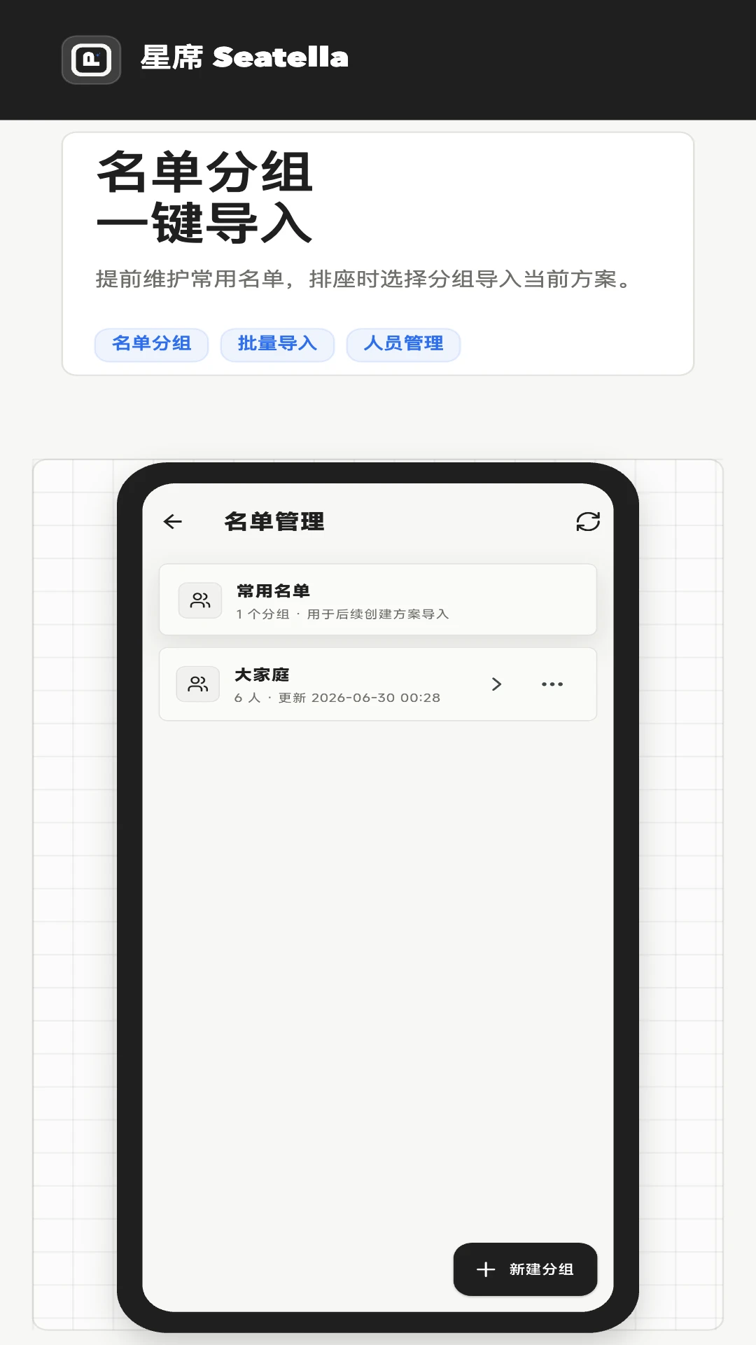��ϯ-�ֻ��罻���ѹ���v4.0.5-2026ȫ���罻�����