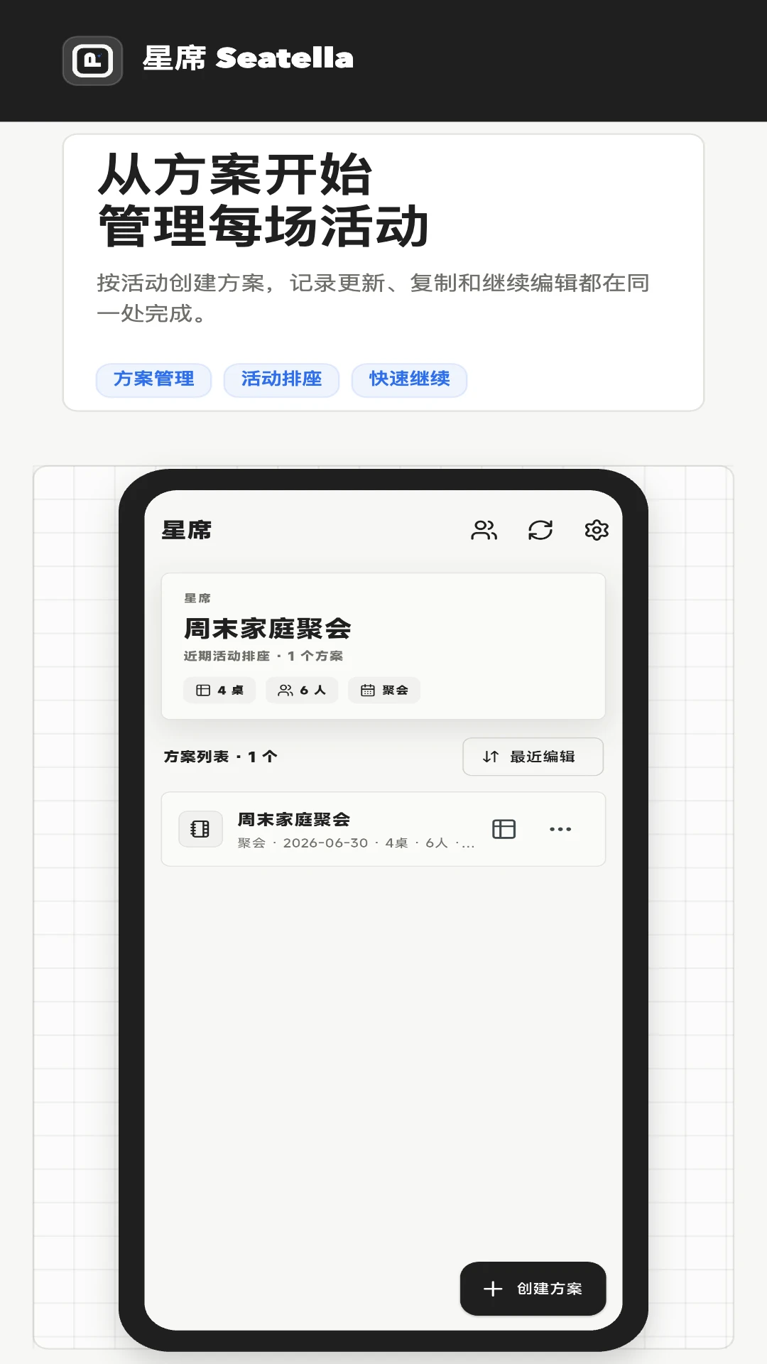 ��ϯ-�ֻ��罻���ѹ���v4.0.5-2026ȫ���罻�����