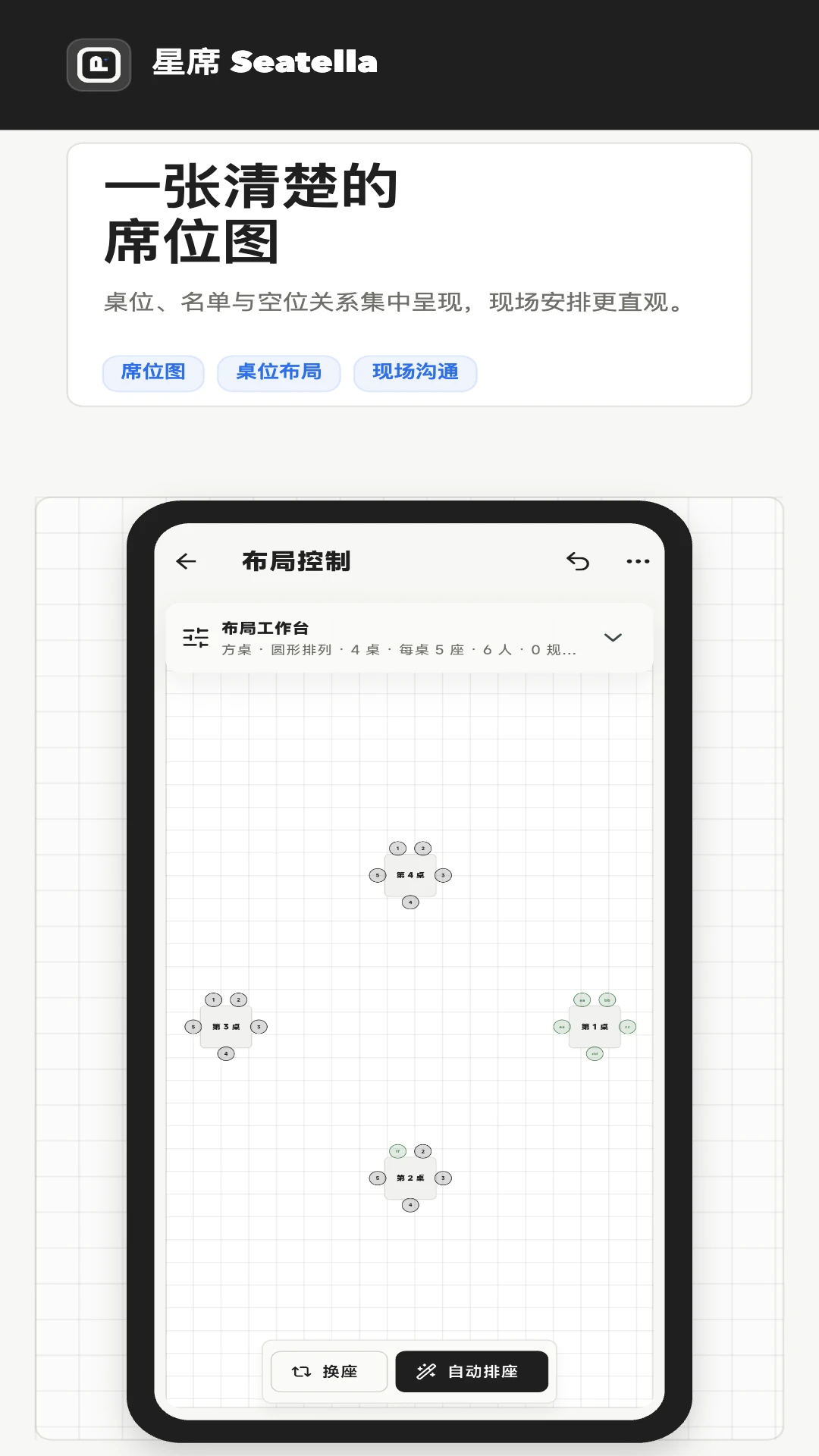 ��ϯ-�ֻ��罻���ѹ���v4.0.5-2026ȫ���罻�����