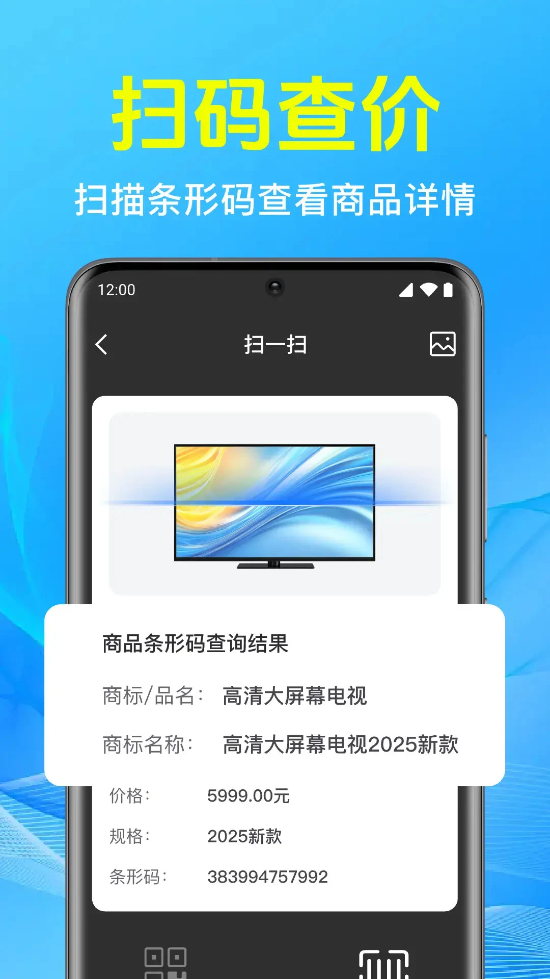��ά���ɨɨ-����ɨ�빤��v1.0.10.1001 ��ˬ��