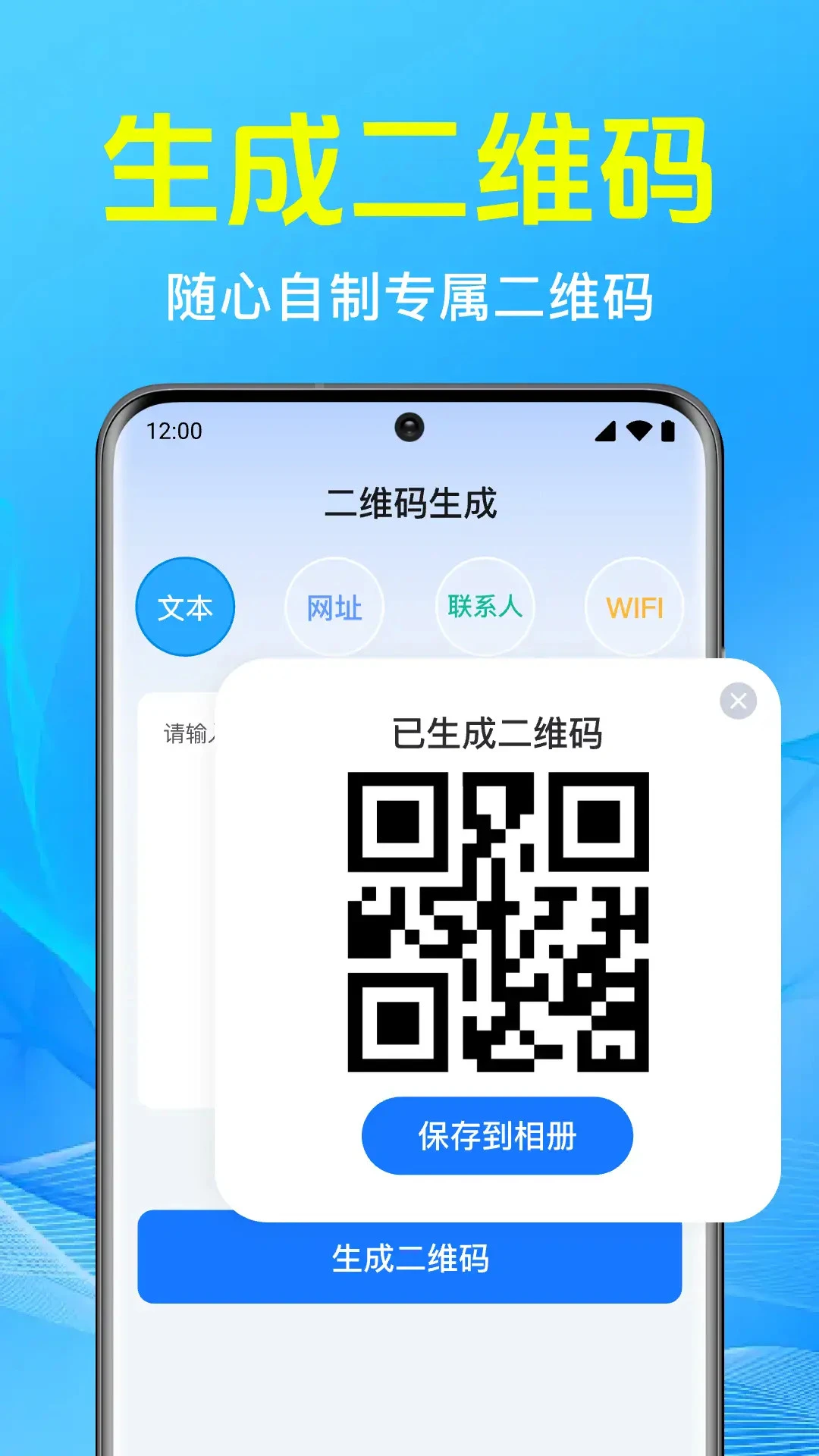 ��ά���ɨɨ-����ɨ�빤��v1.0.10.1001 ��ˬ��