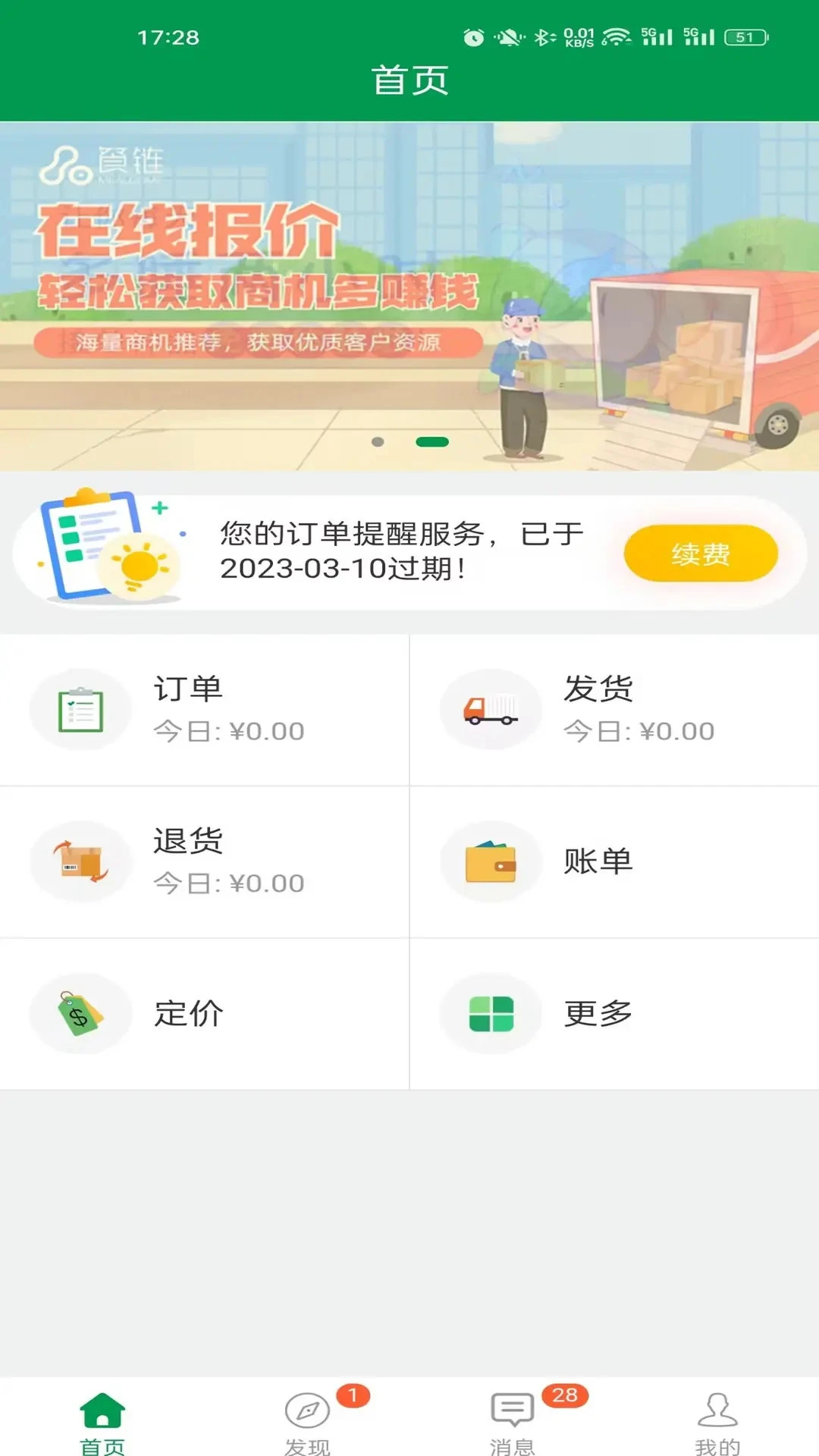 ��������-�����ɹ����͹���v3.0.50 ��׿��