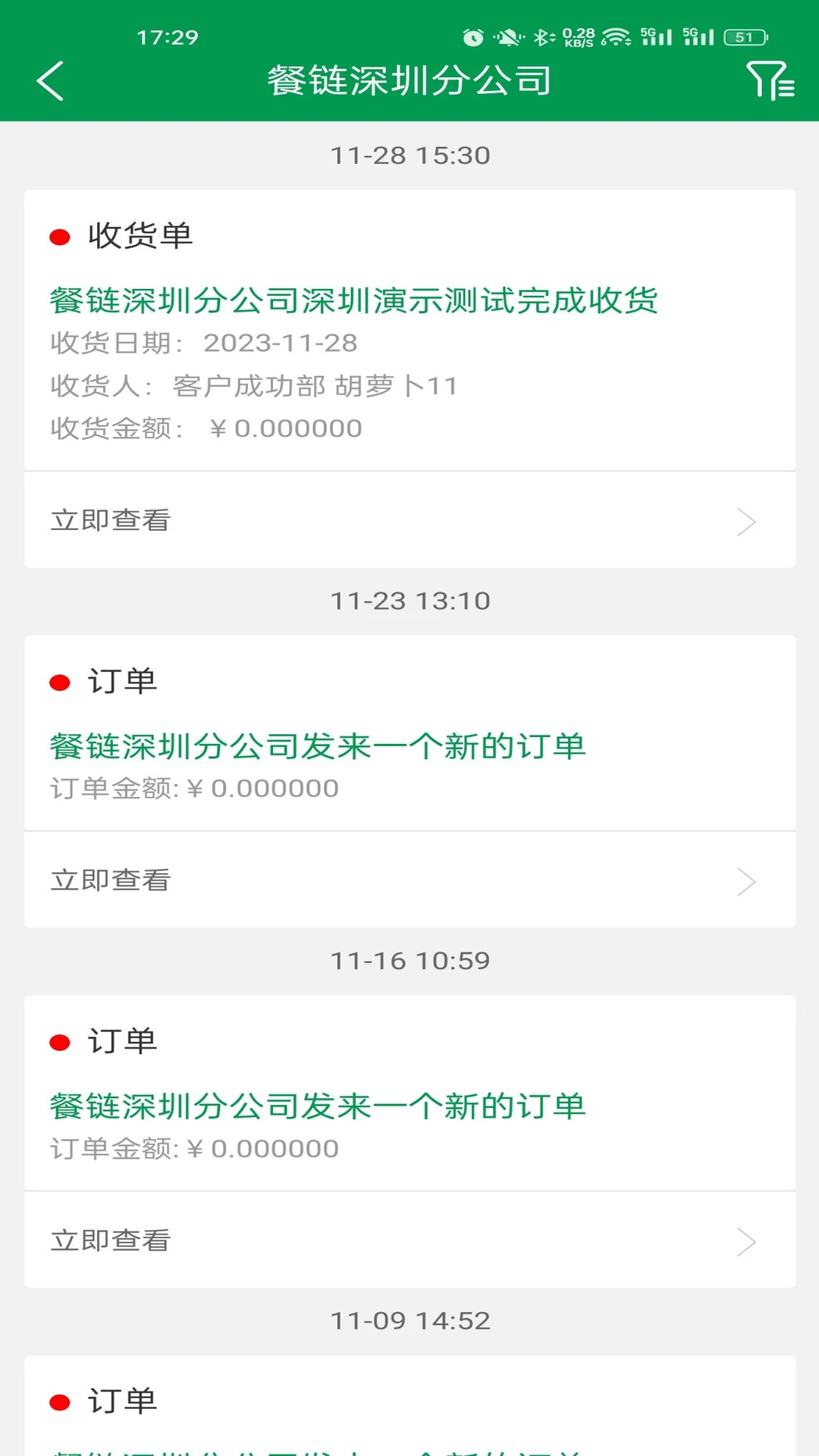 ��������-�����ɹ����͹���v3.0.50 ��׿��
