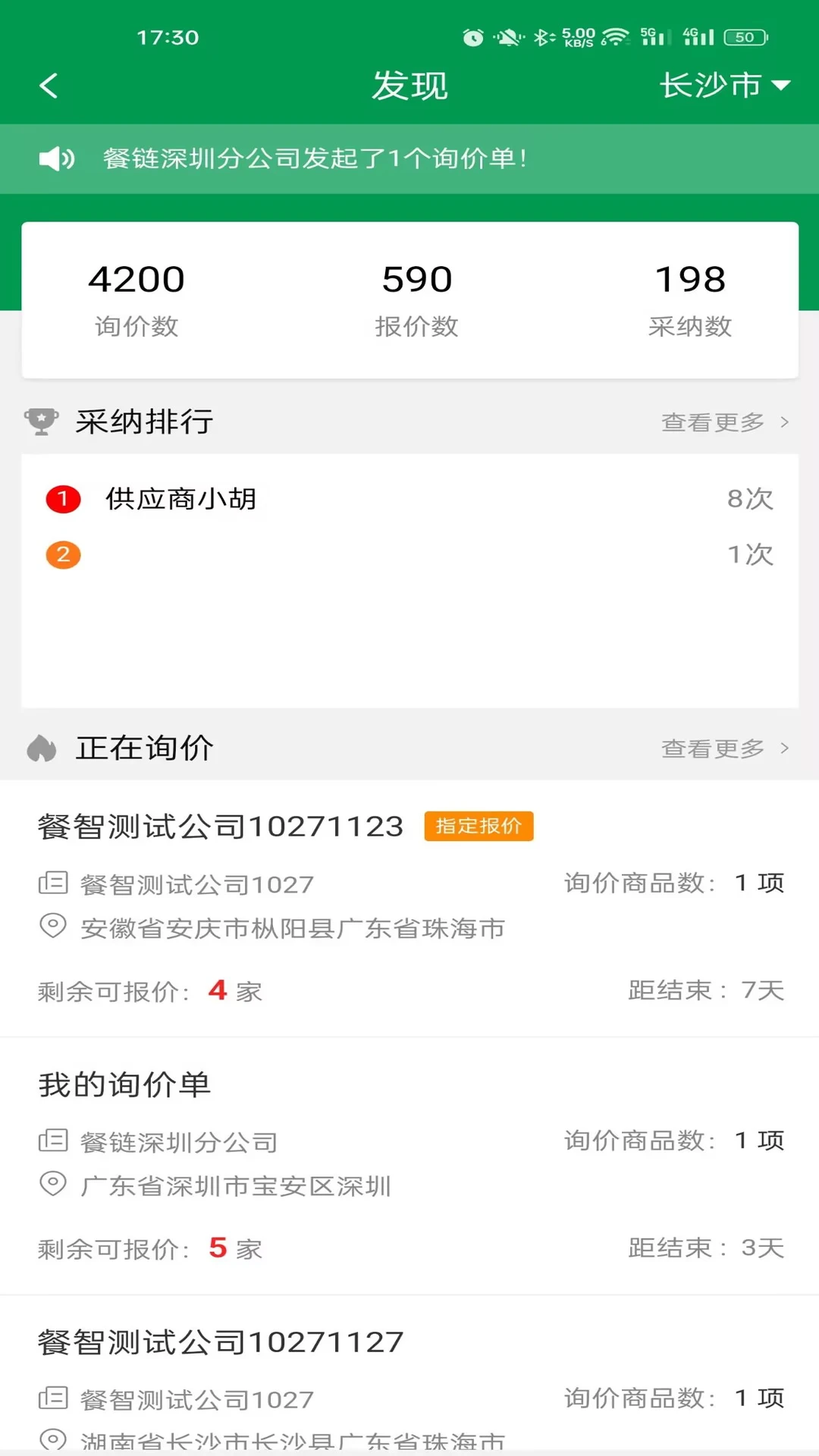 ��������-�����ɹ����͹���v3.0.50 ��׿��