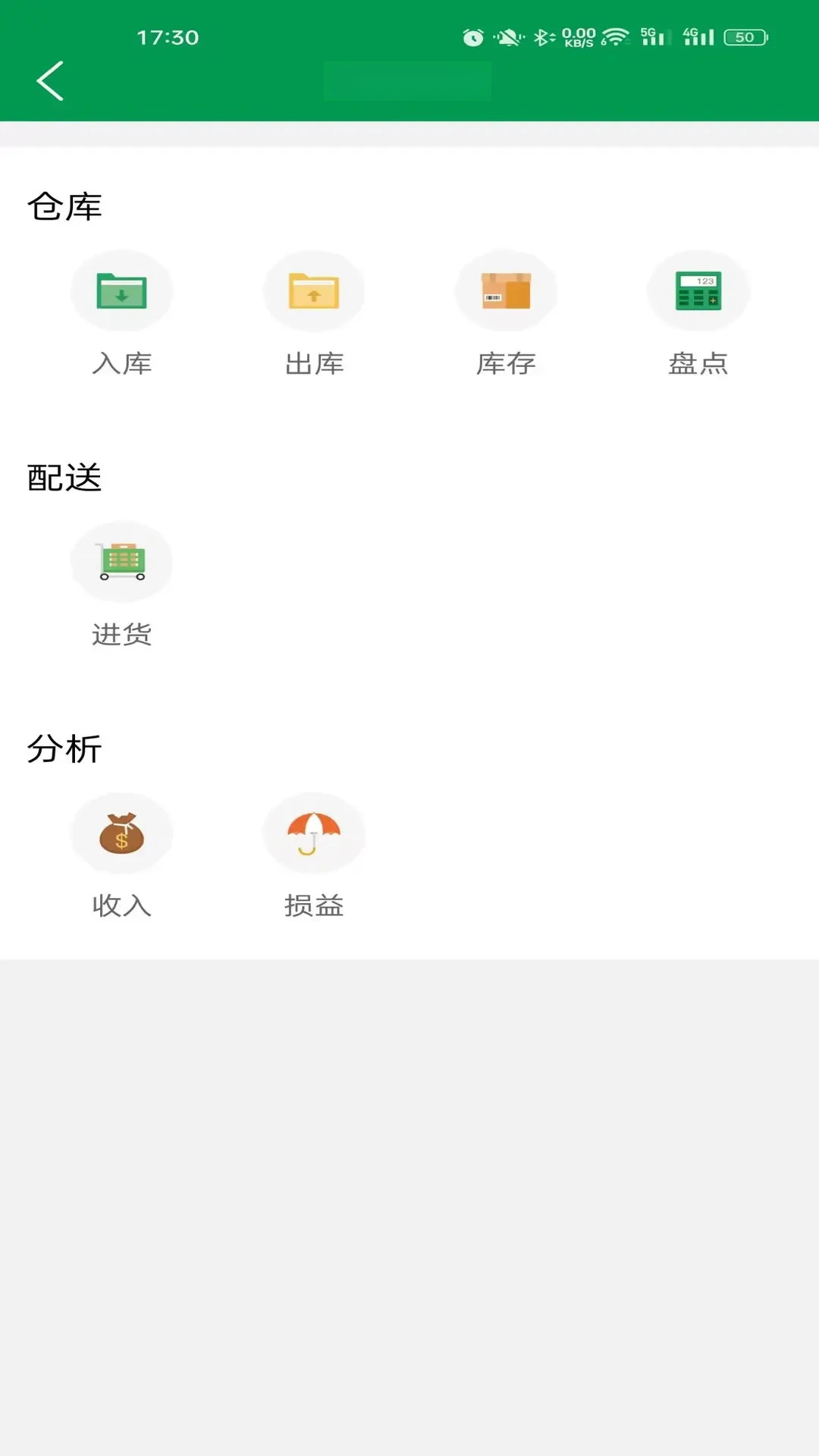 ��������-�����ɹ����͹���v3.0.50 ��׿��