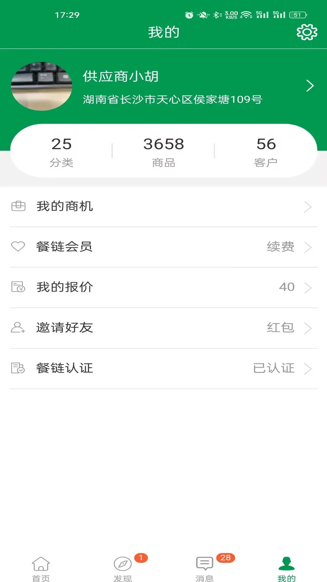 ��������-�����ɹ����͹���v3.0.50 ��׿��