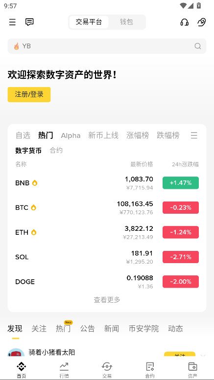 ��an������app���°�v3.20.6 ��׿��