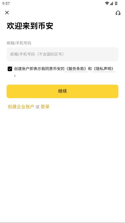 ��an������app���°�v3.20.6 ��׿��
