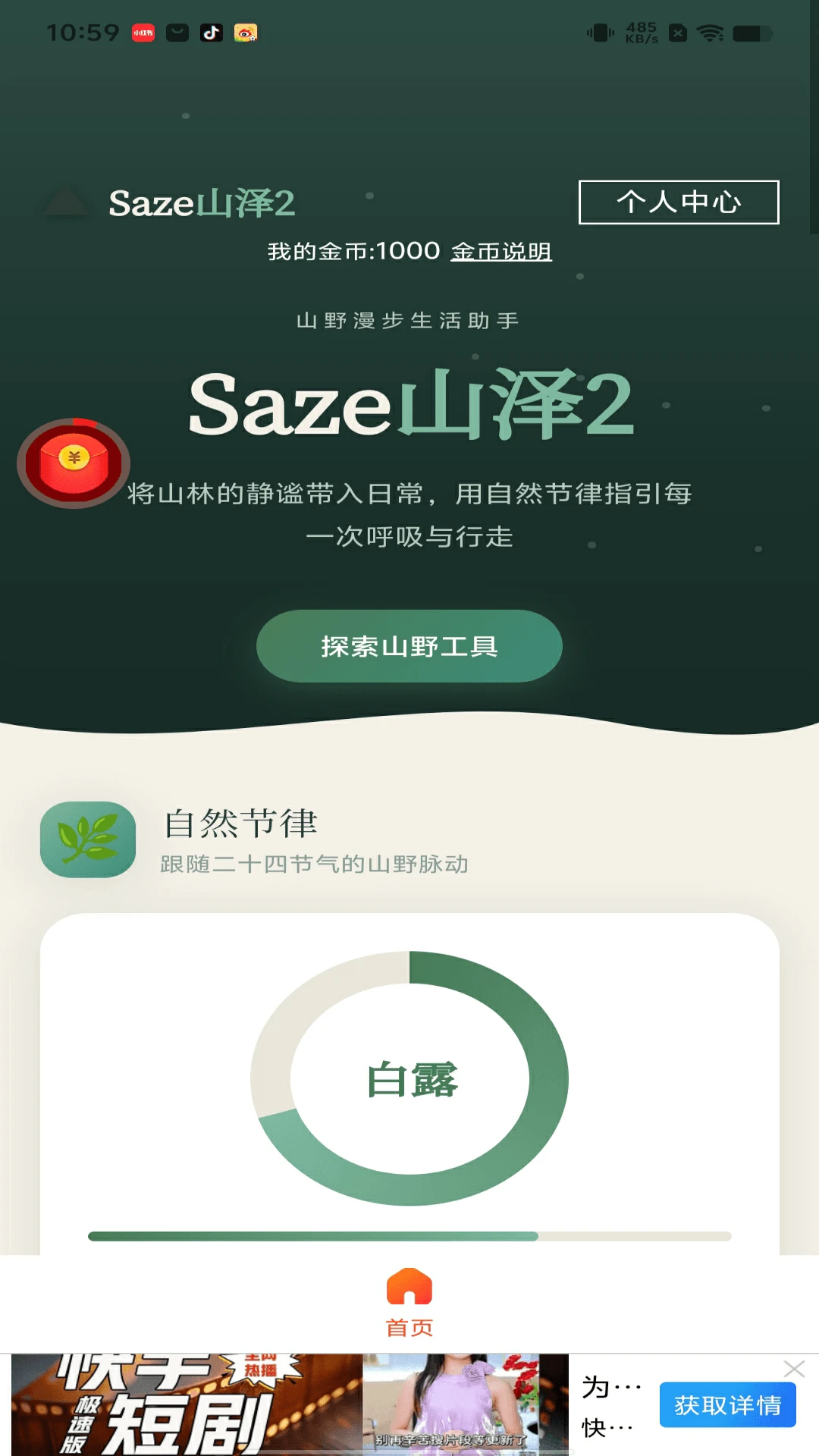 Sazeɽ��2vOfficial_2 �ٷ���