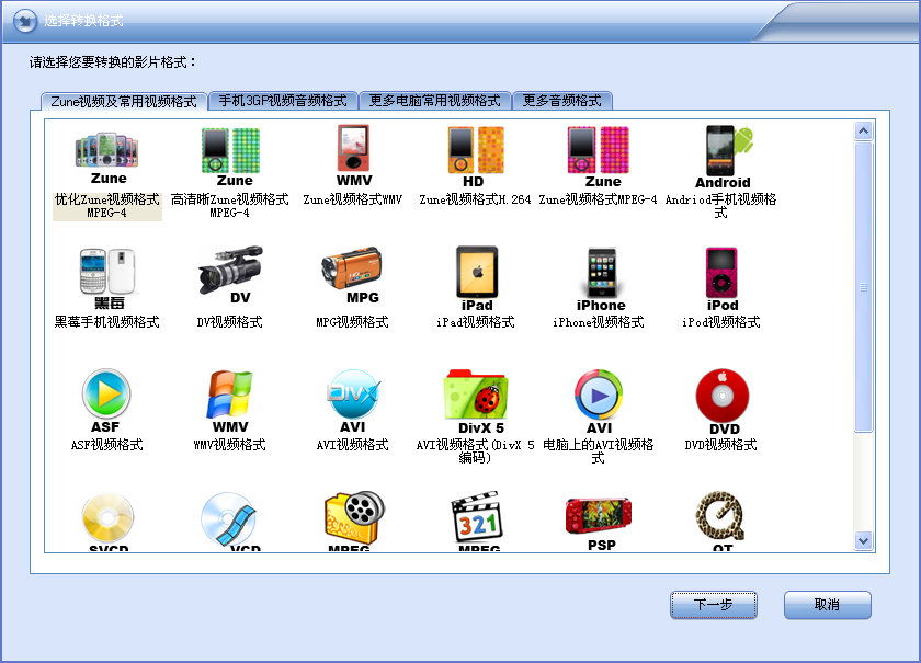 ����Android��Ƶת�������԰�v10.9.5.0 ����Ƶ��ʽת��