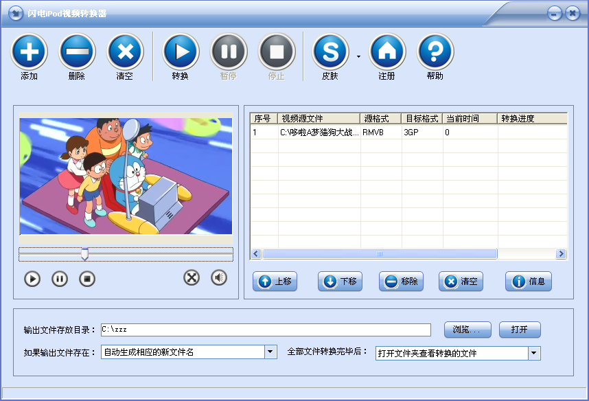 ����iPod��Ƶת����v11.8.0.0 ��ƵתMP3����