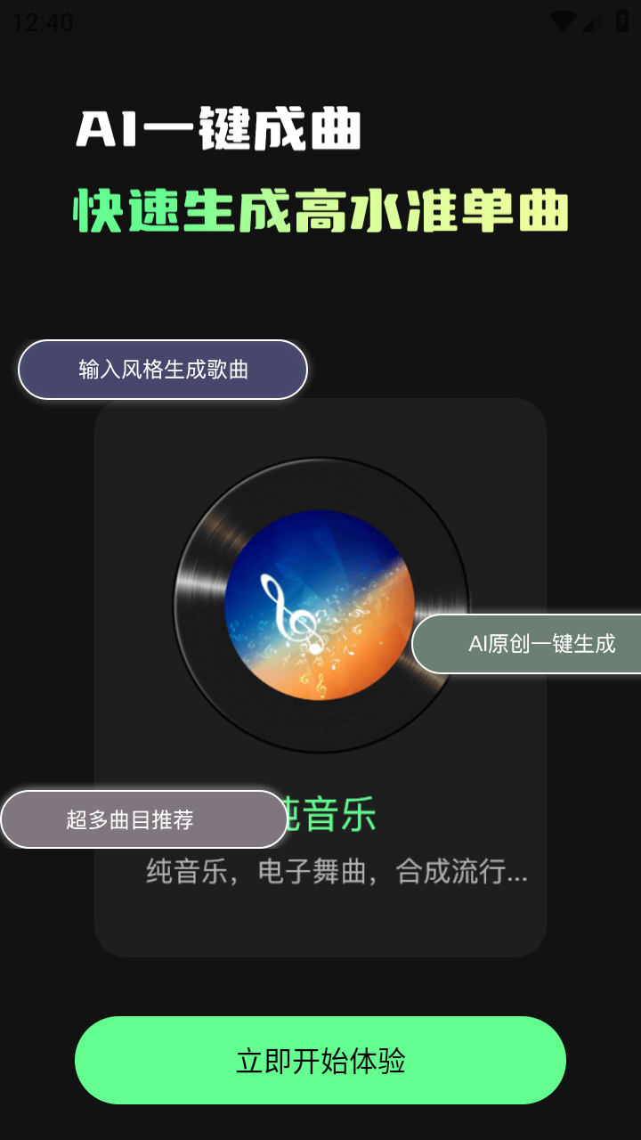 AIд��һ������ ��׿�� �����ͼ