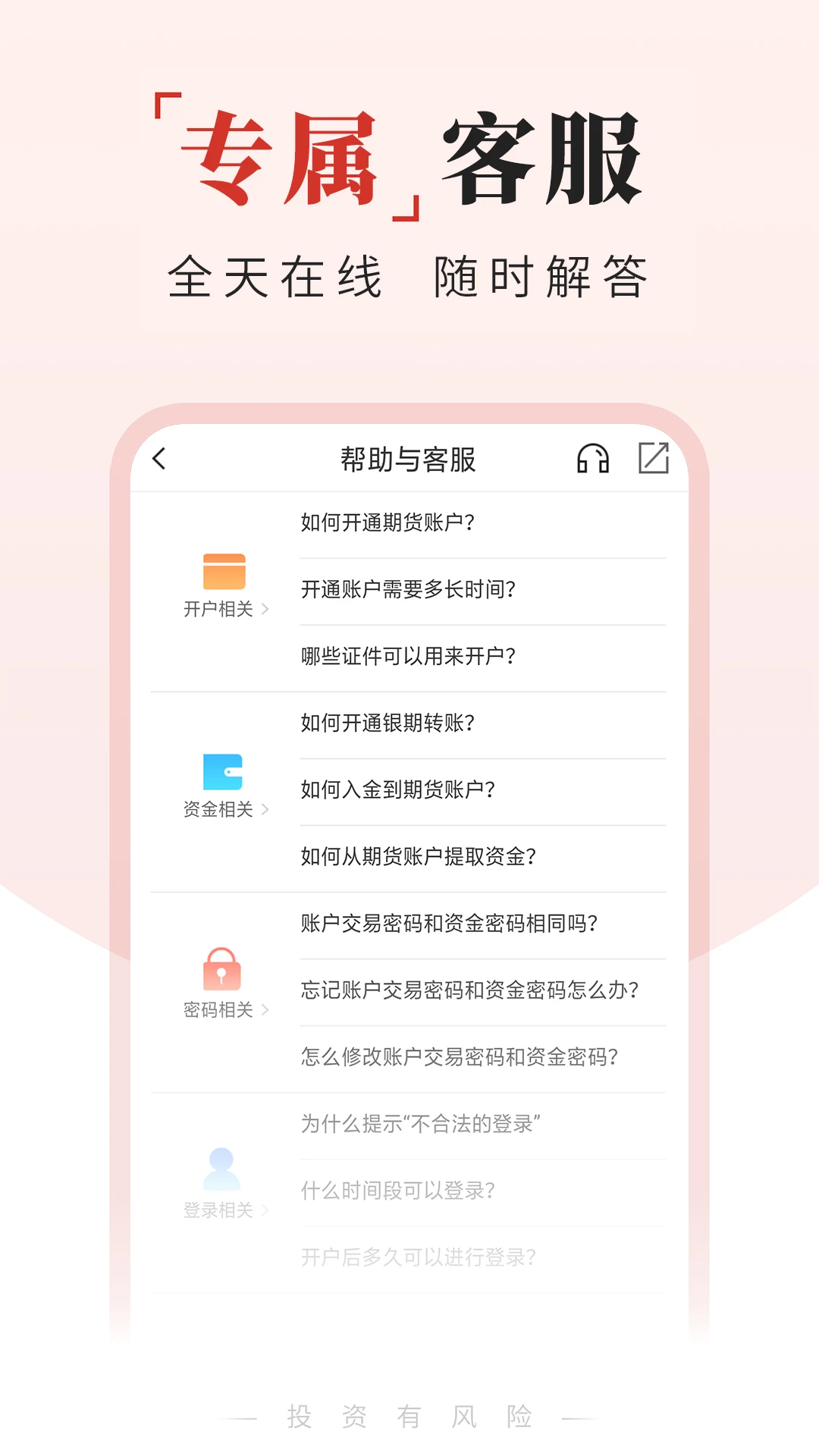 �ڻ�����ͨ-�ڻ����齻������v4.6.1 ��׿��