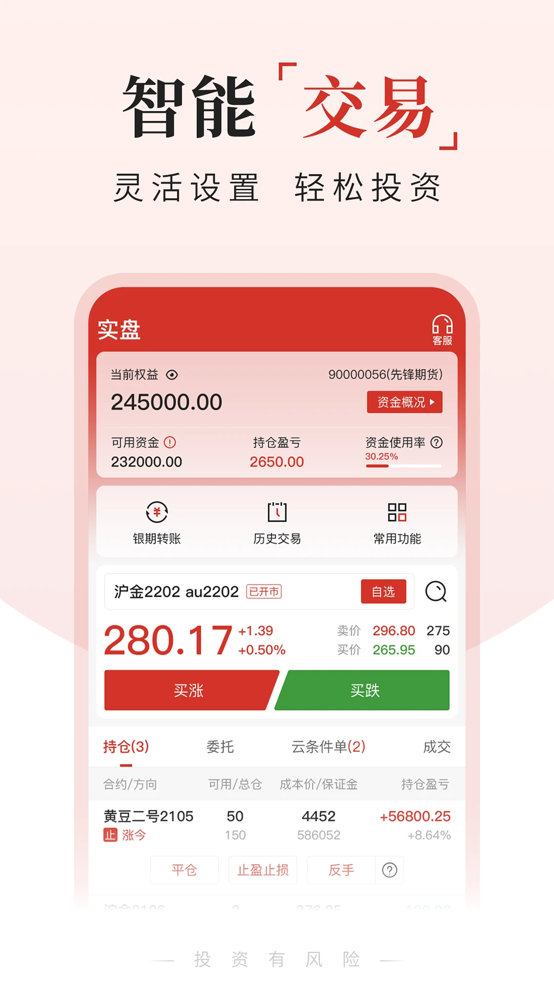 �ڻ�����ͨ-�ڻ����齻������v4.6.1 ��׿��