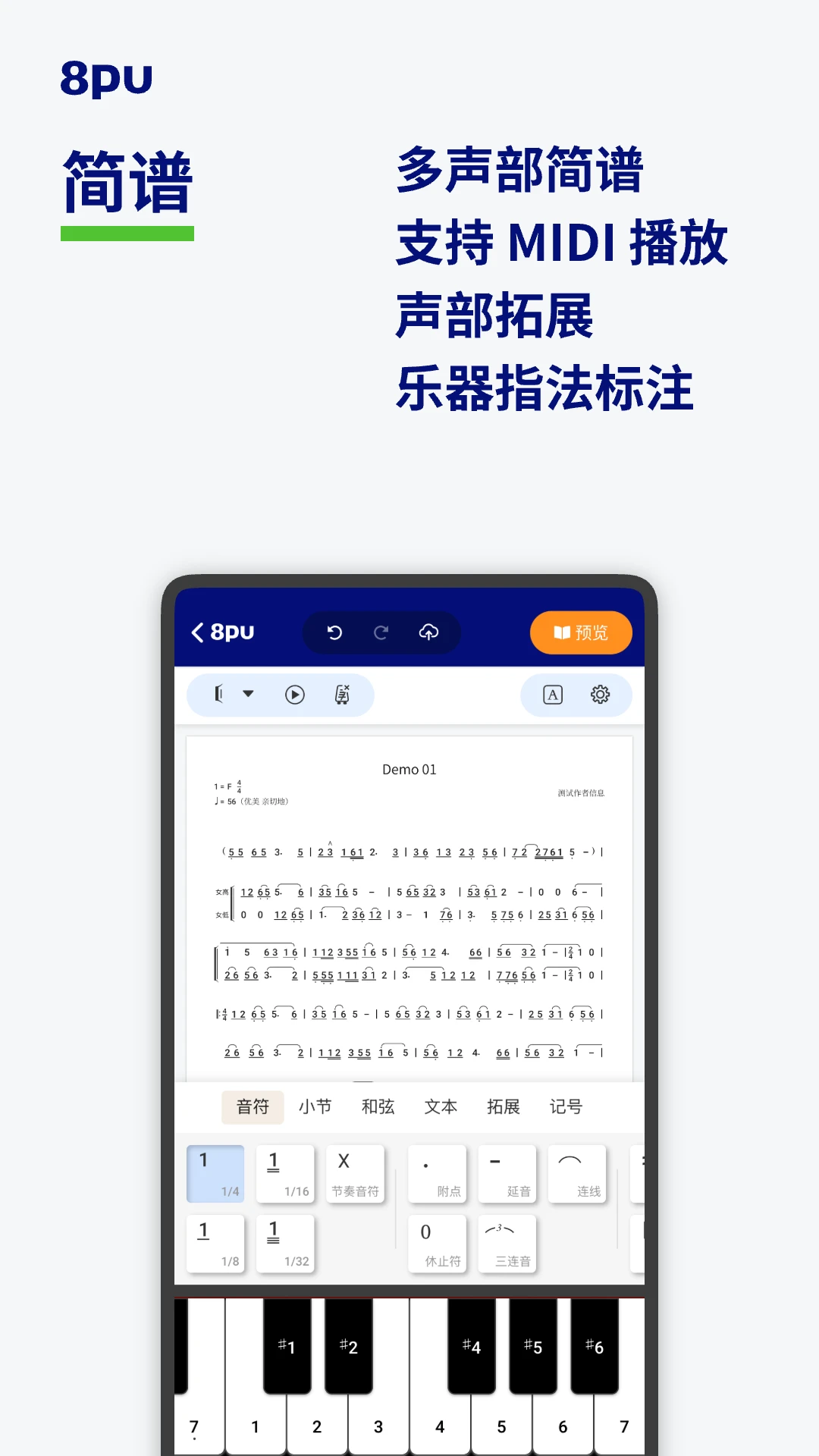 8pu-����ʵ�ù���v1.0.6 �ȶ���