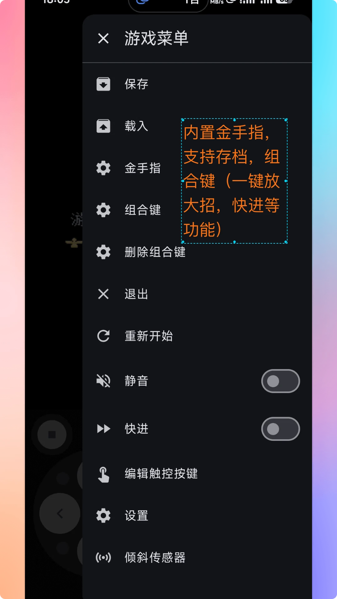 ���PSPģ����-�ֻ���PSP��Ϸv2.1.7 ��׿��