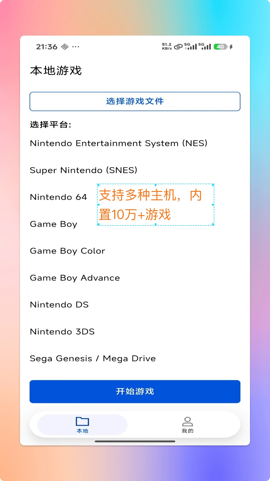 ���PSPģ����-�ֻ���PSP��Ϸv2.1.7 ��׿��
